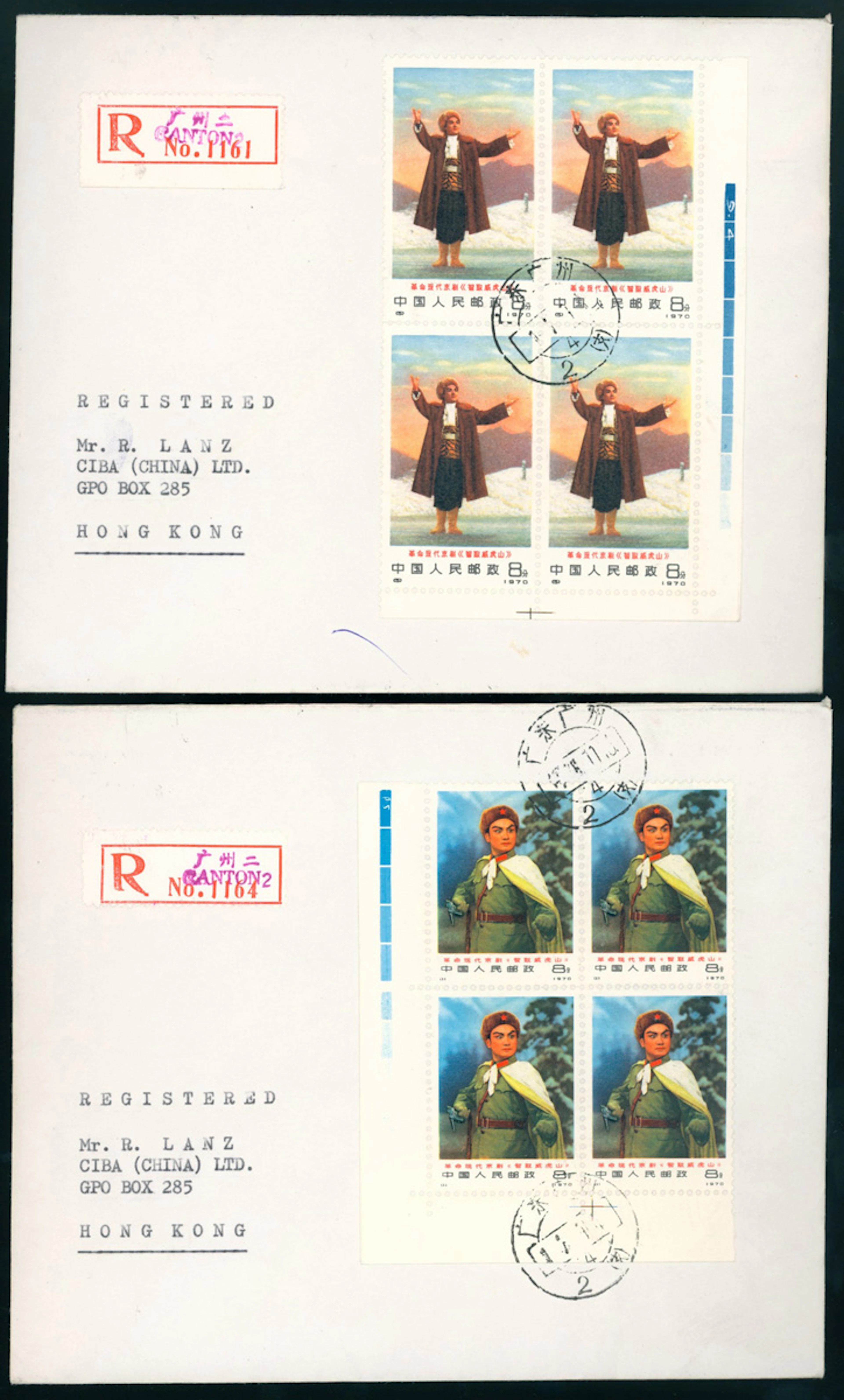 China People's Republic 1971-1973 Number Series