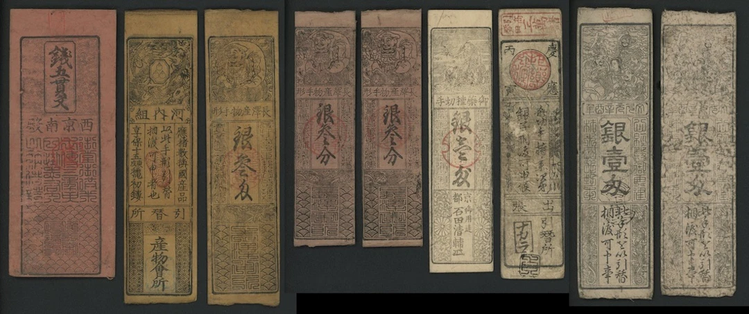 Japanese Hansatsu, a selection
