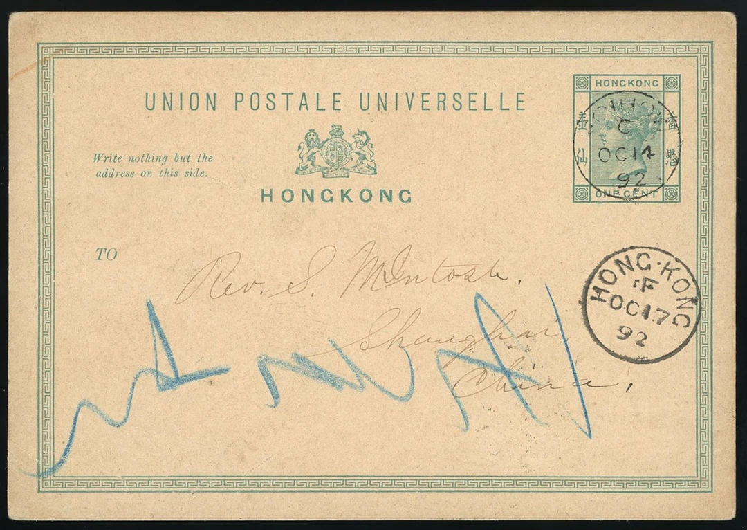 Hong Kong Treaty Ports Hoihow 1890 (14 Oct.) Hong Kong 1c. green stationery