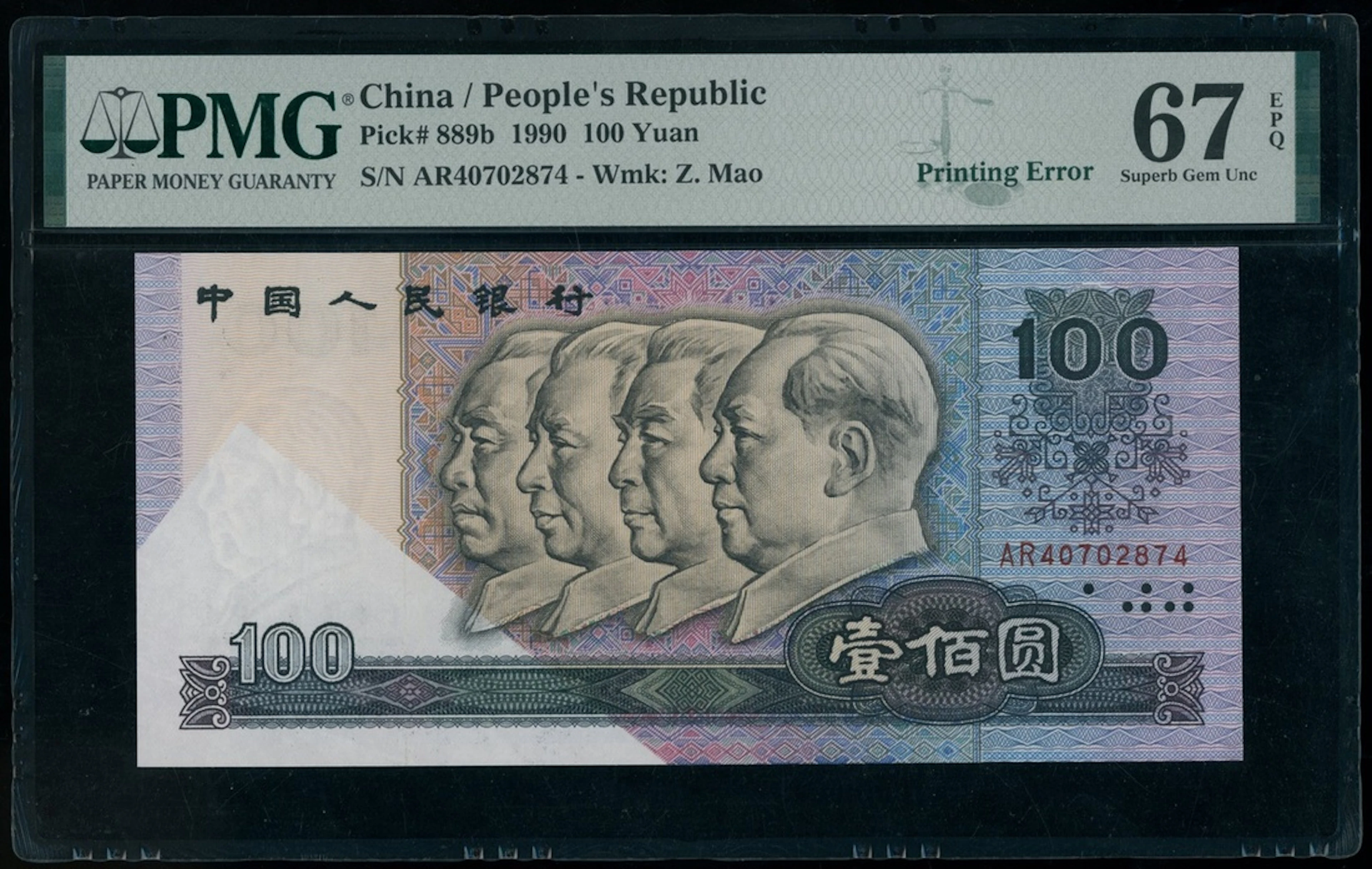 People's Bank of China, 4th Series Renminbi, ERROR 100 yuan, 1990