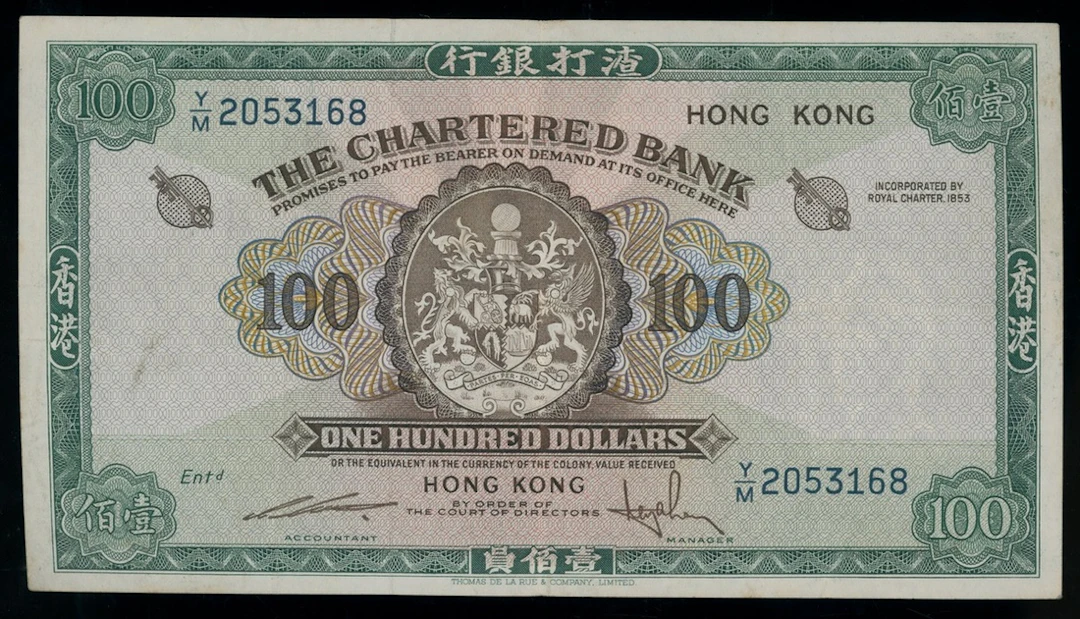 Chartered Bank, Hong Kong, $100, ND (1961-1970), serial number Y/M