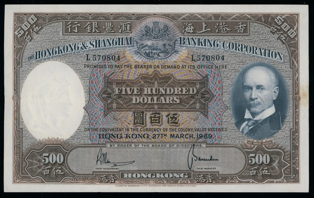 HongKong & Shanghai Banking Corporation, $500, 27.3.1969, serial number