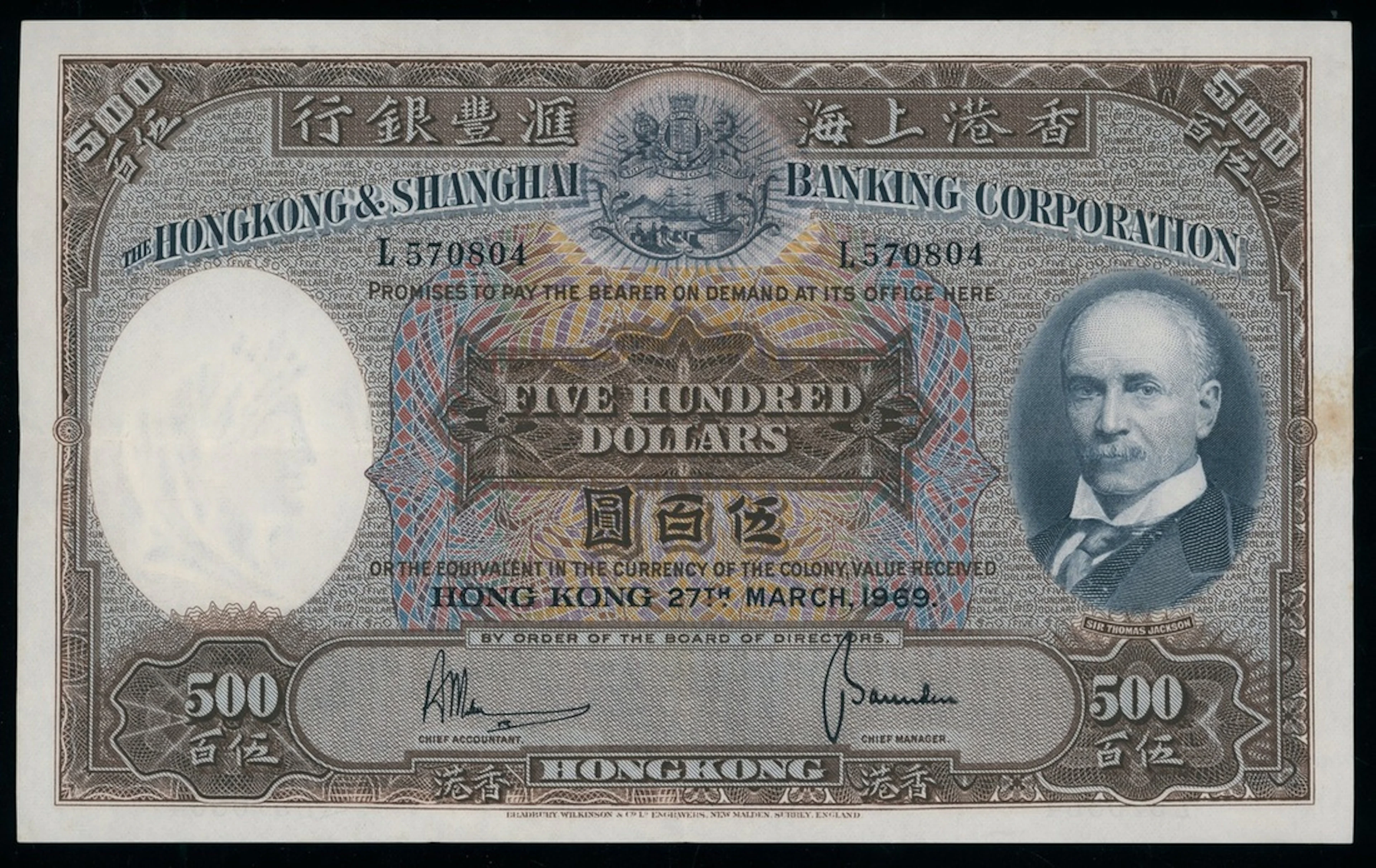 HongKong & Shanghai Banking Corporation, $500, 27.3.1969, serial number