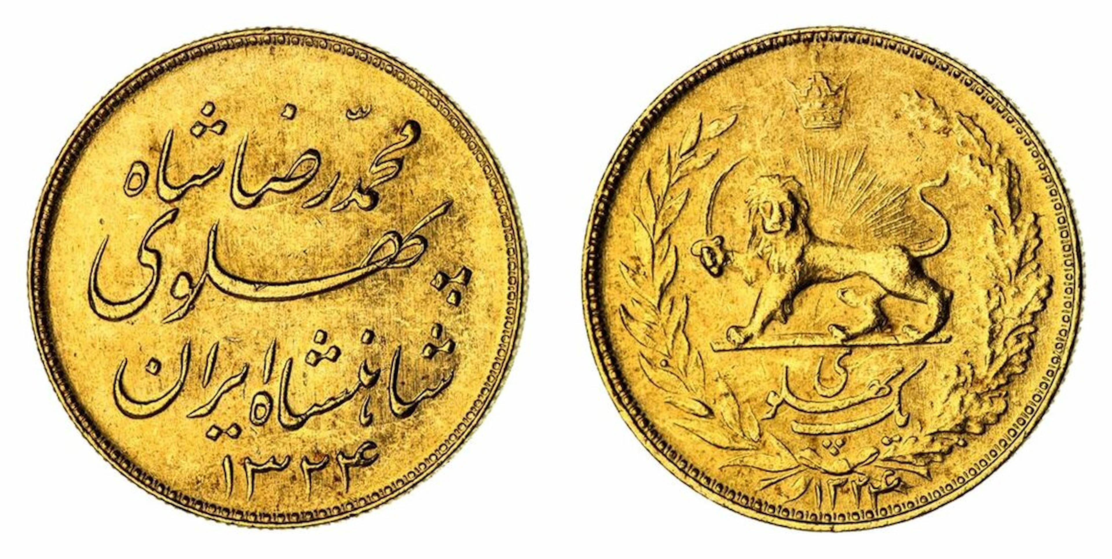 Persia (Iran), Pahlavi Dynasty, Muhammad Reza (1941-1979), gold Pahlavi