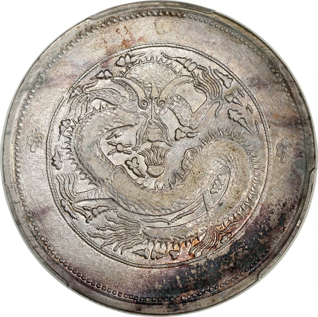 China, Qing Dynasty, Sinkiang Province, [PCGS XF Detail] ration silver
