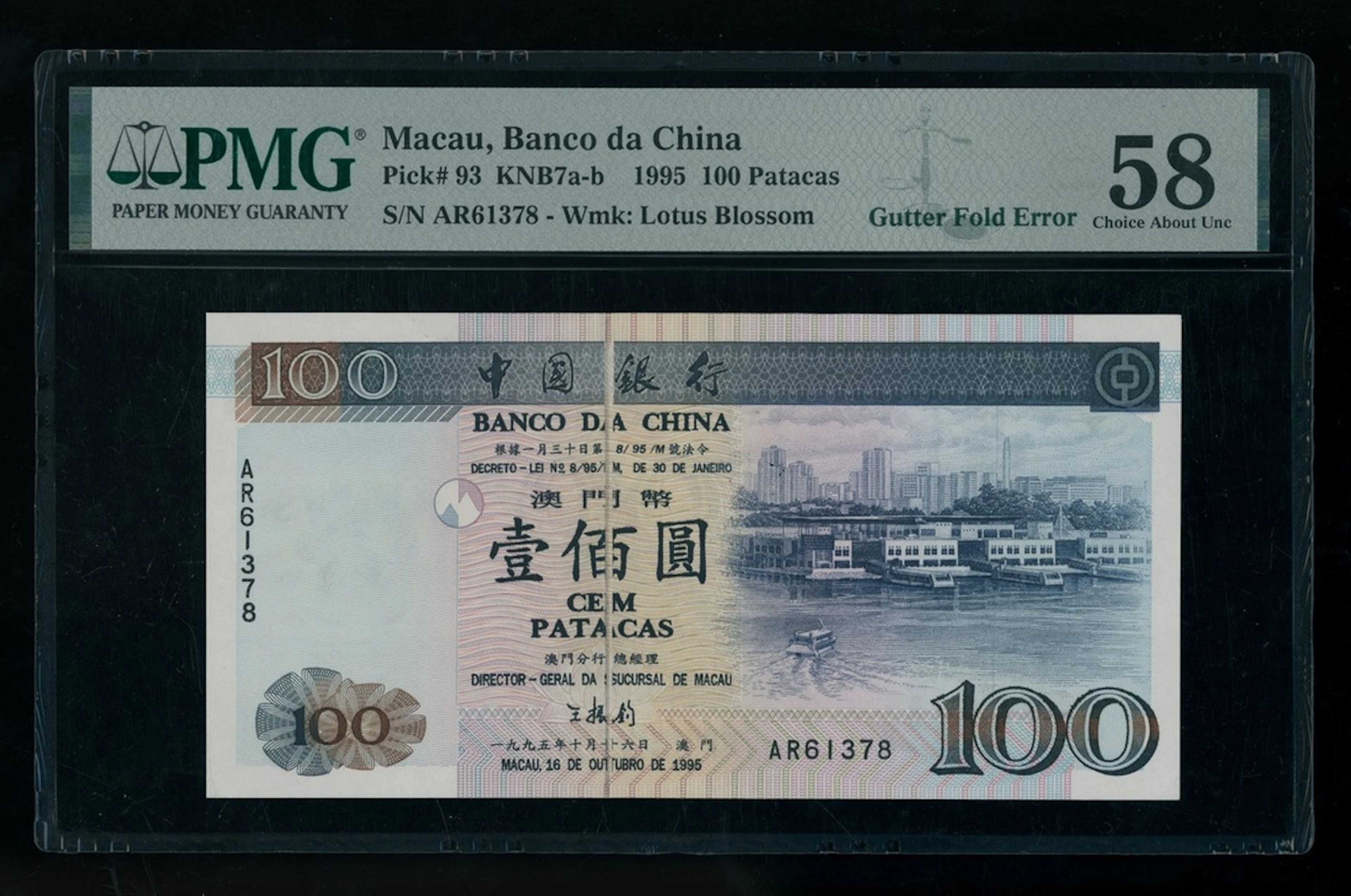 Banco Nacional Ultramarino, Macau, ERROR 100 patacas, 1995, serial