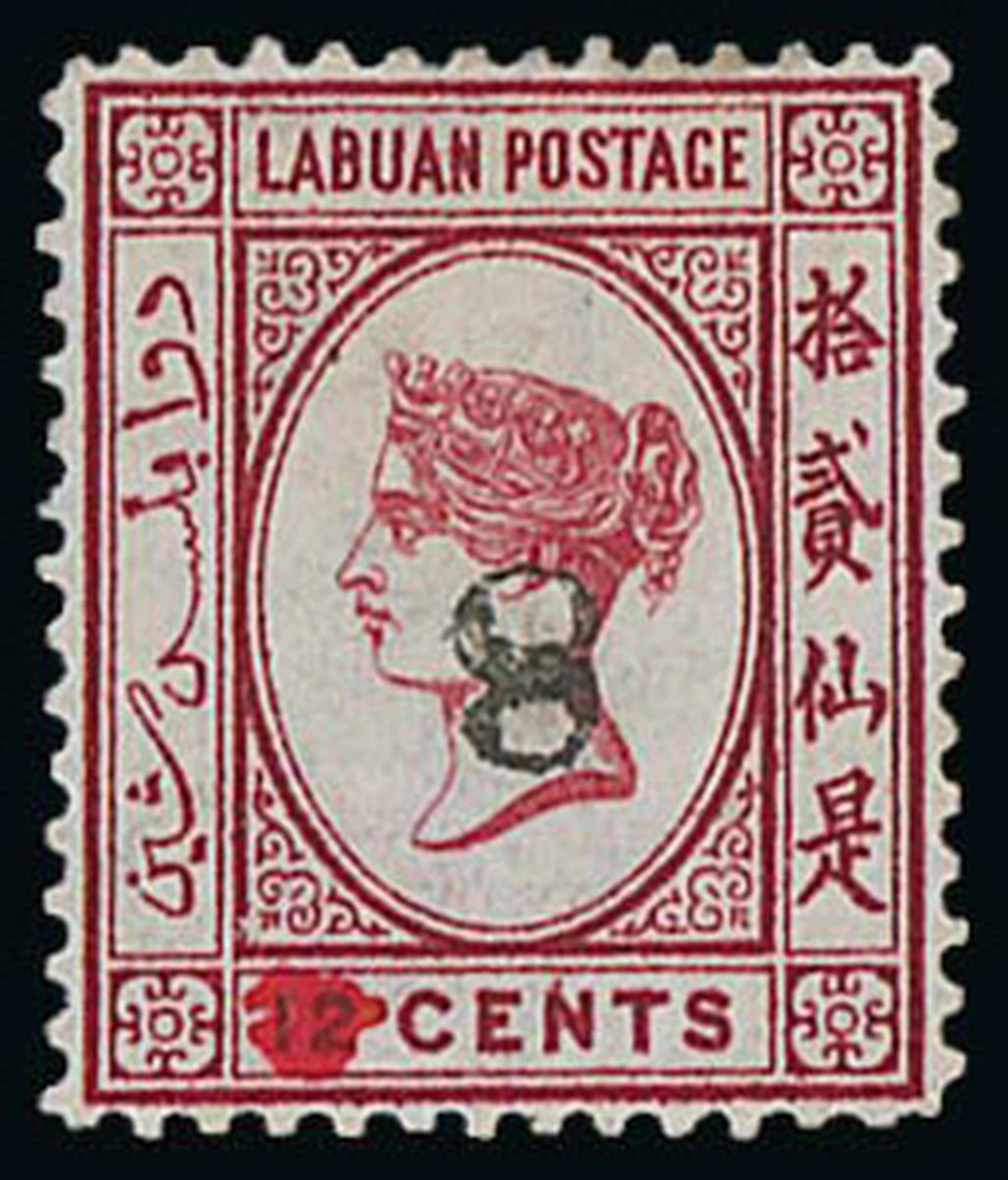 Labuan 1880 Surcharges Original value obliterated by manuscript bar