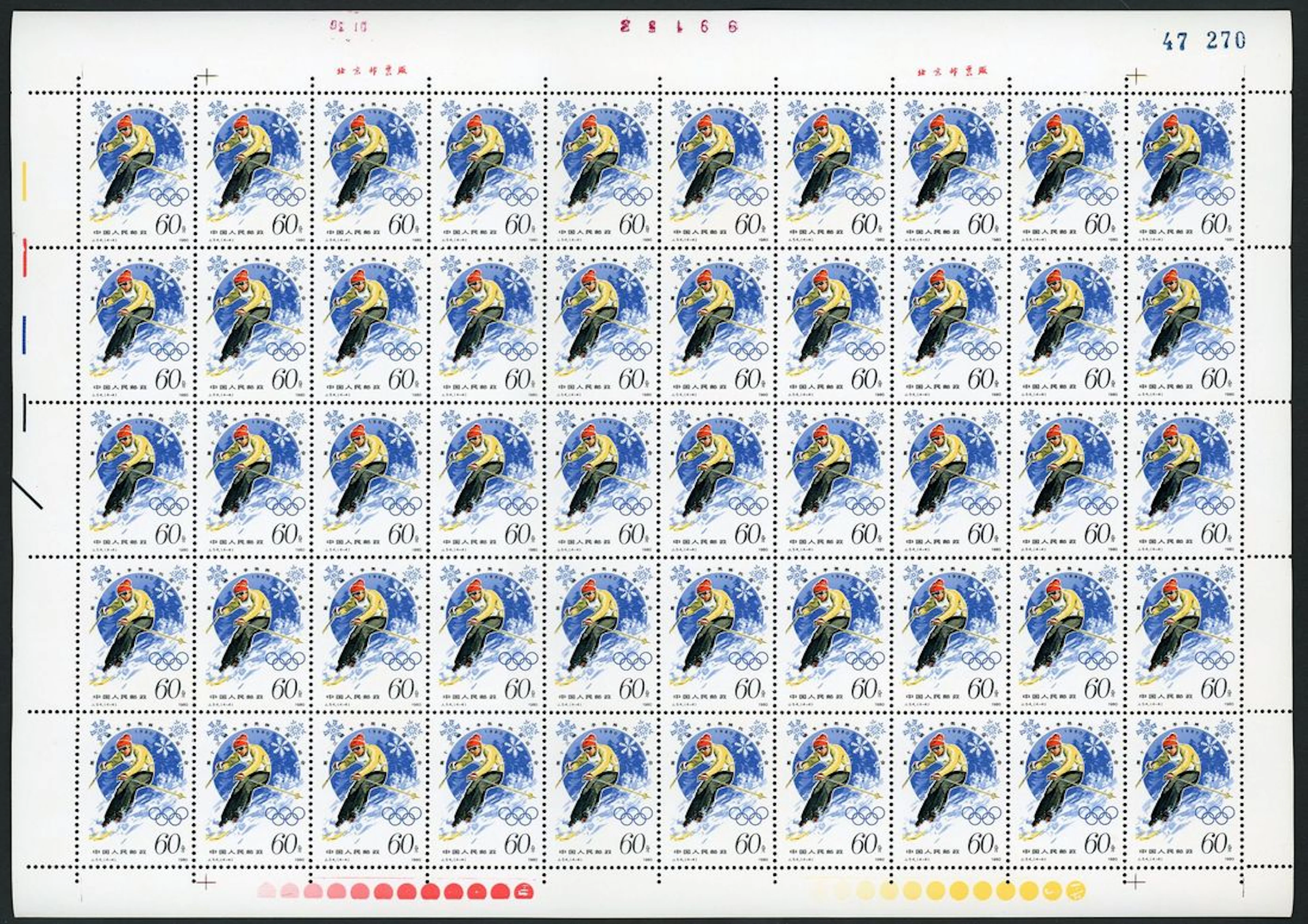China People's Republic - Full Sheets