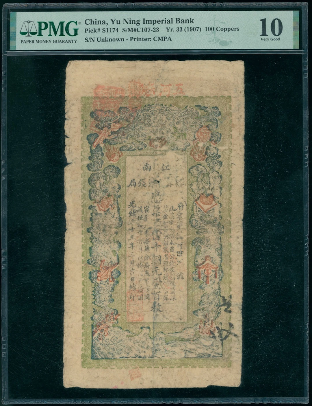 Yu Ning Imperial Bank, China, 100 coppers, GuangXu Year 33 (1907)