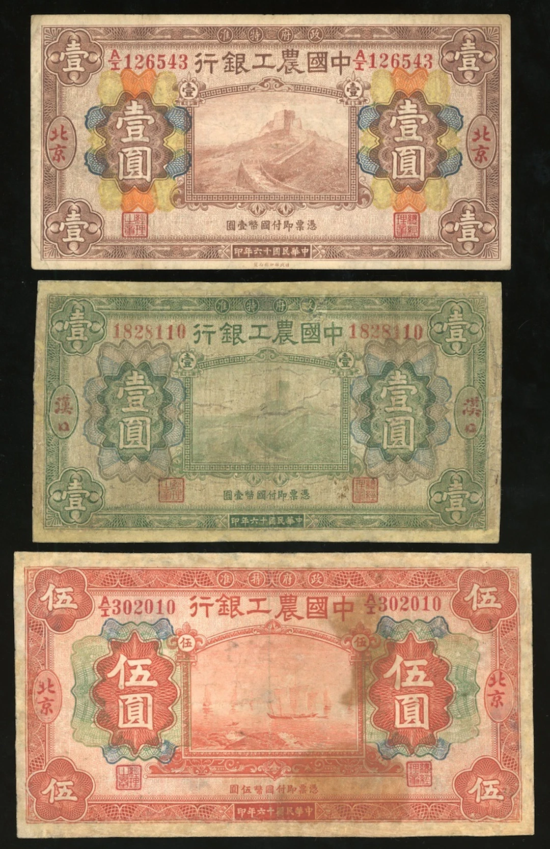 Agricultural and Industrial Bank of China, a group of 3x, including