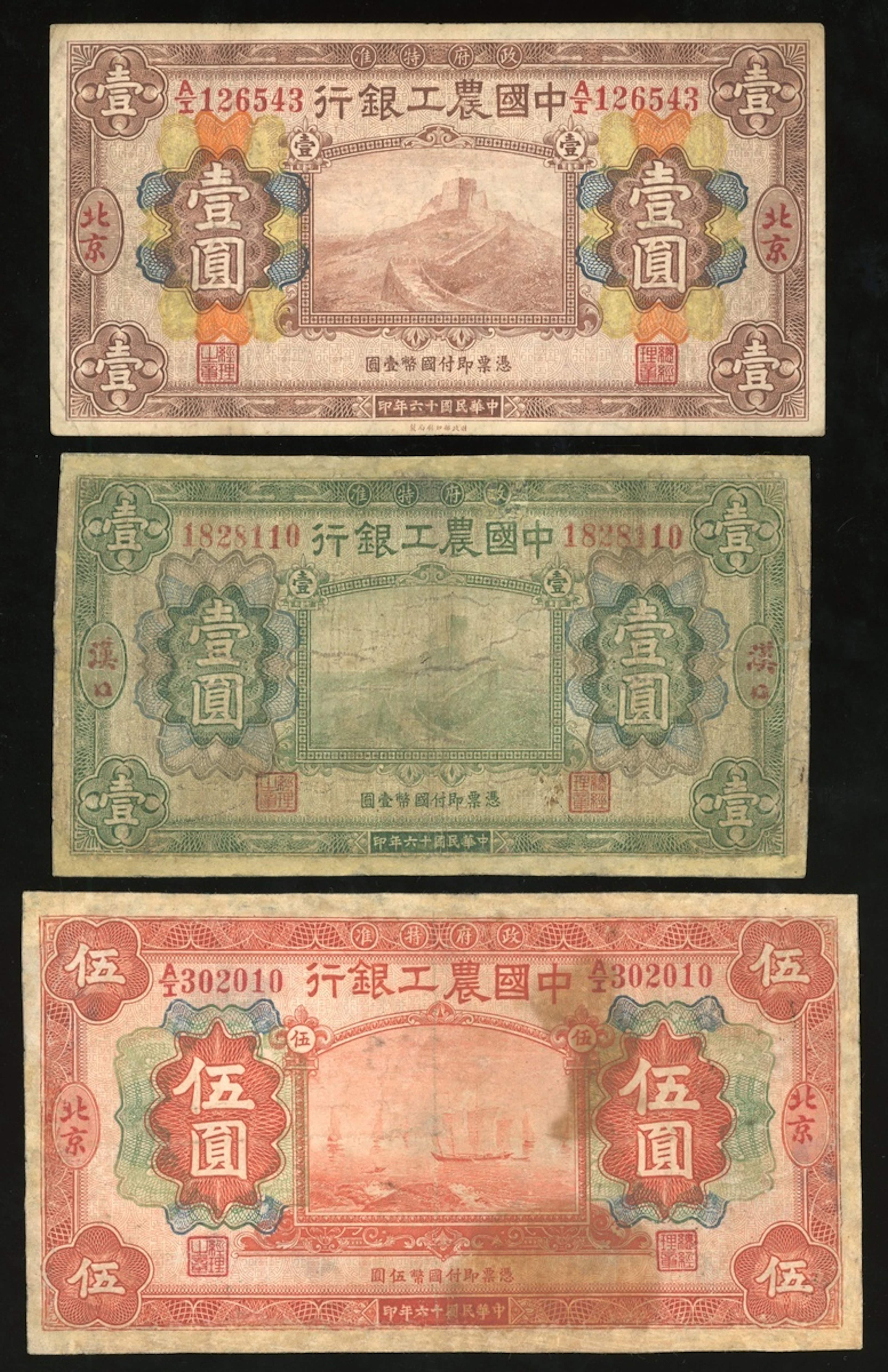 Agricultural and Industrial Bank of China, a group of 3x, including