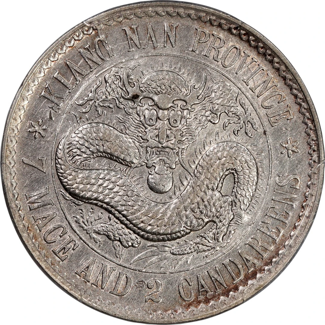 China, Qing Dynasty, Kiangnan Province, [PCGS XF Detail] silver dollar