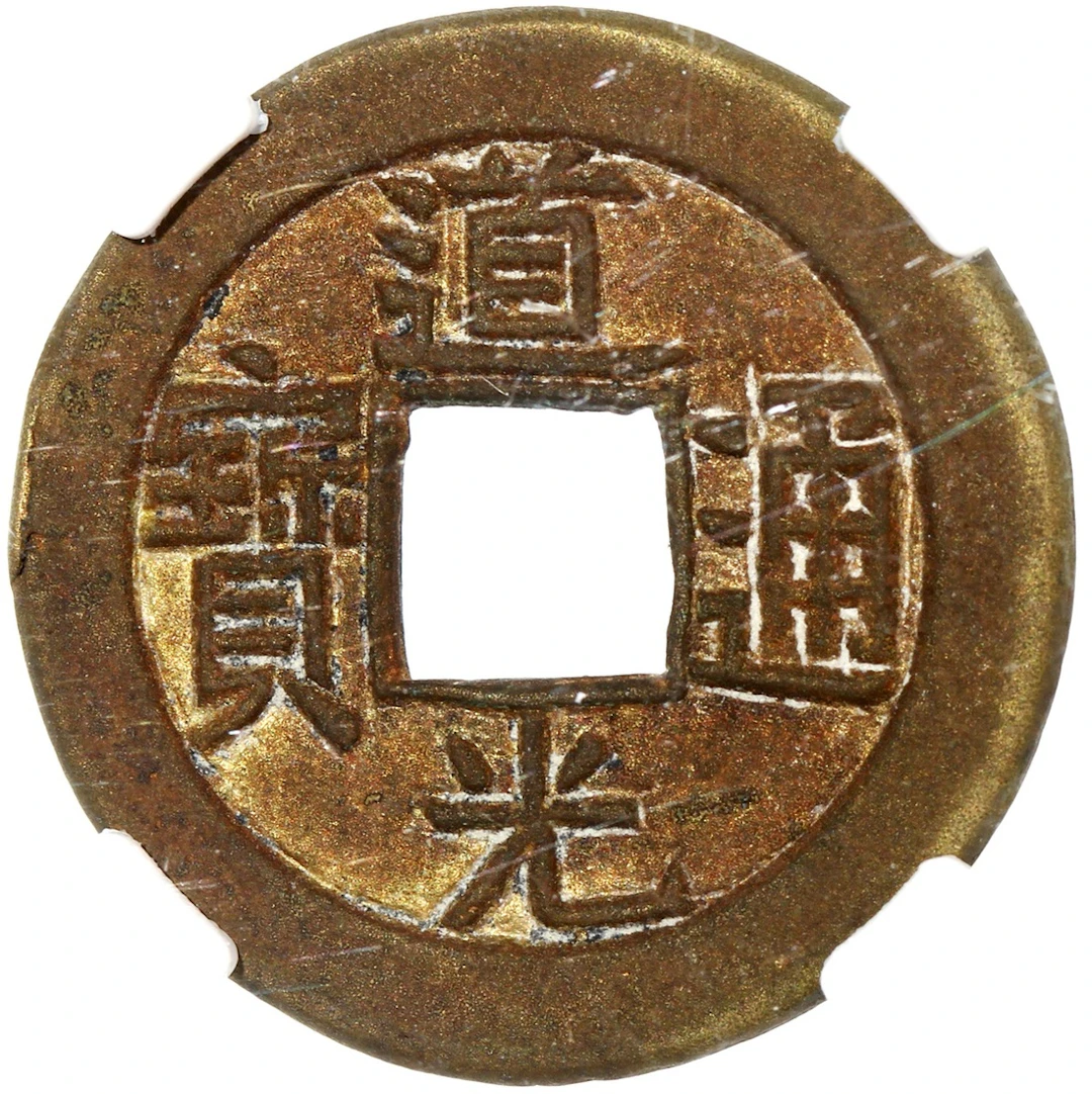 China, Qing Dynasty, mother coin 1 cash, 'Dao Guang Tong Bao', Bao