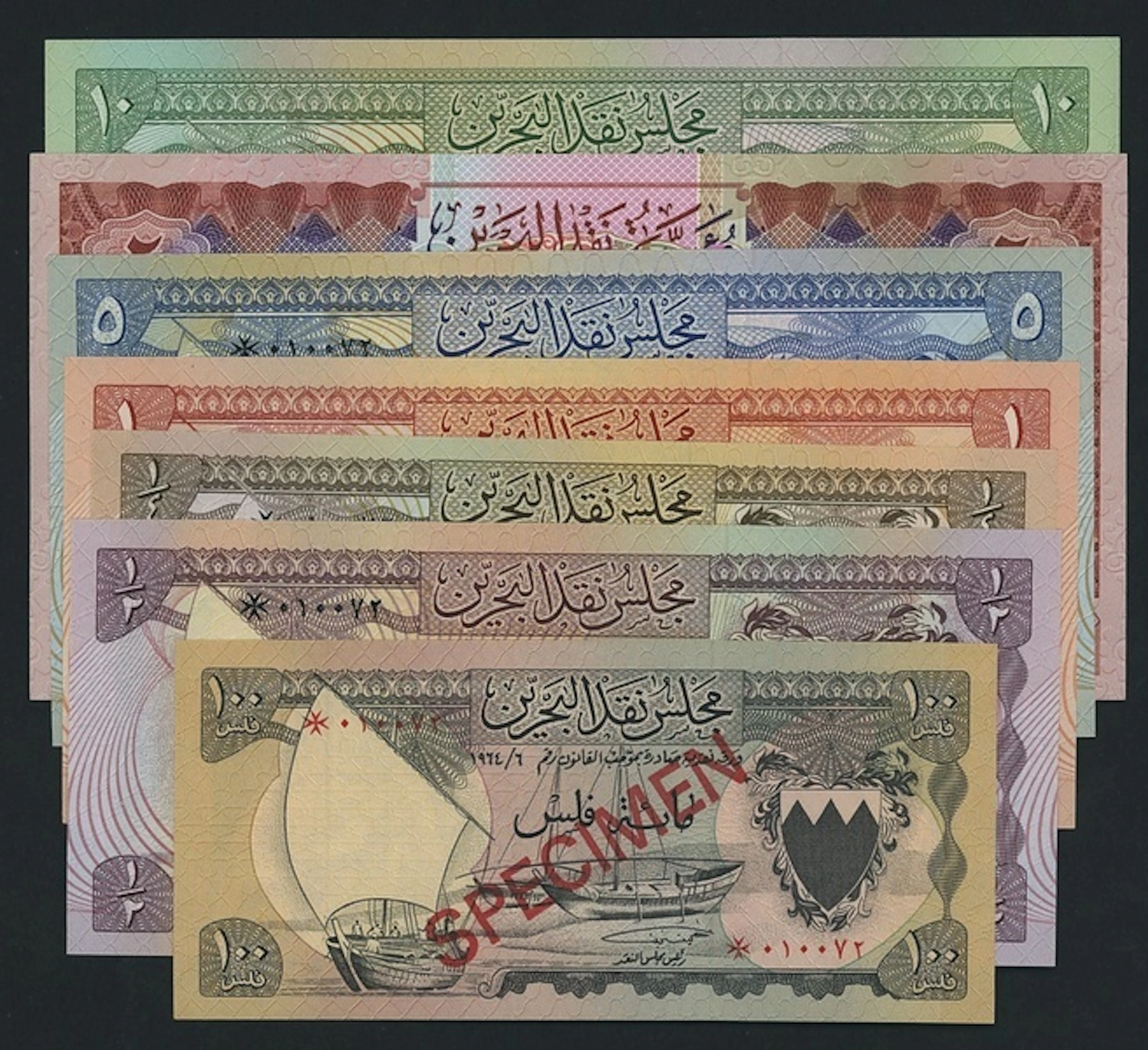 Bahrain, [7 notes] collectors series 100 Fils, 1/4 Dinar, 1/2 Dinar