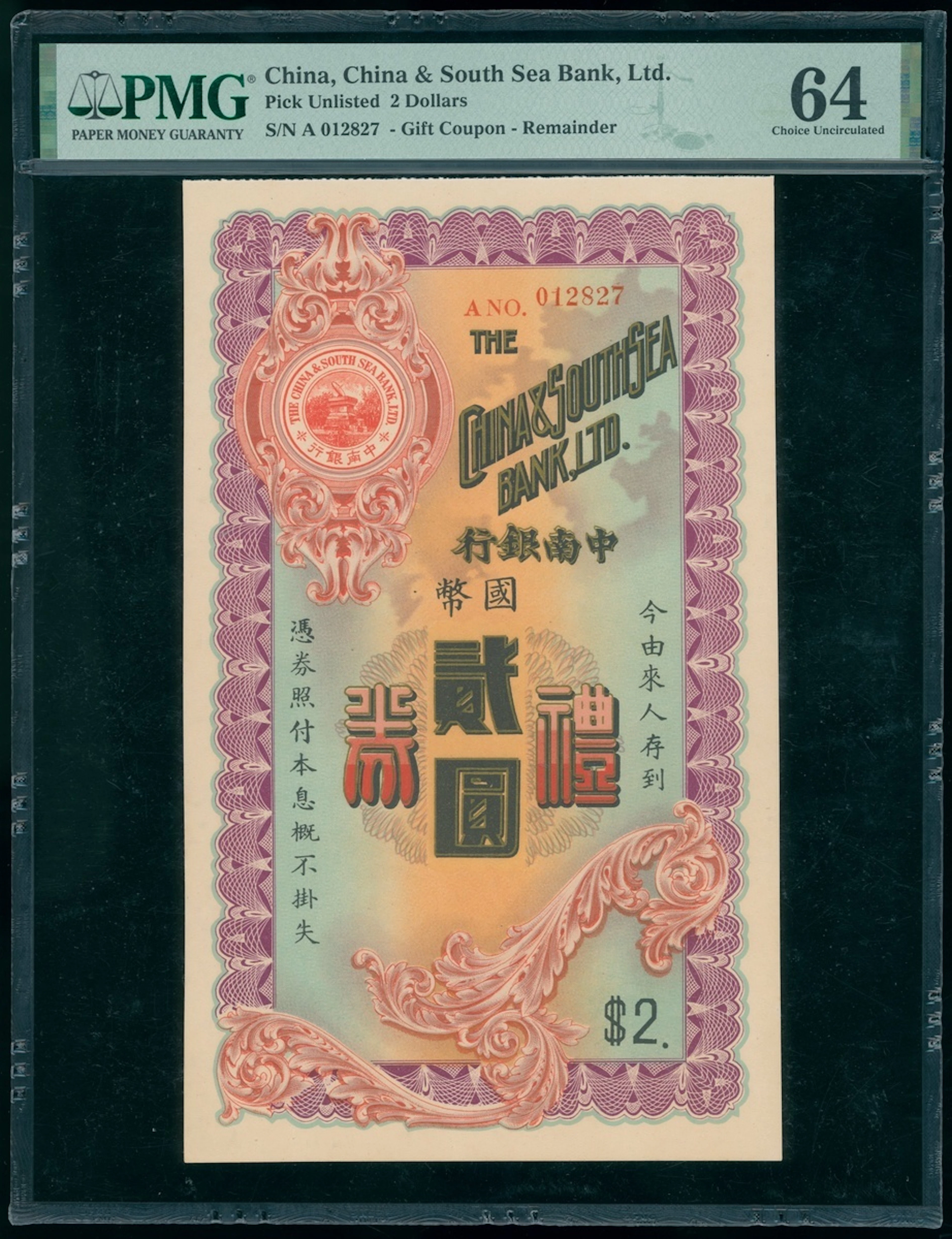 China & South Sea Bank Limited, China, remainder 2 yuan gift coupon
