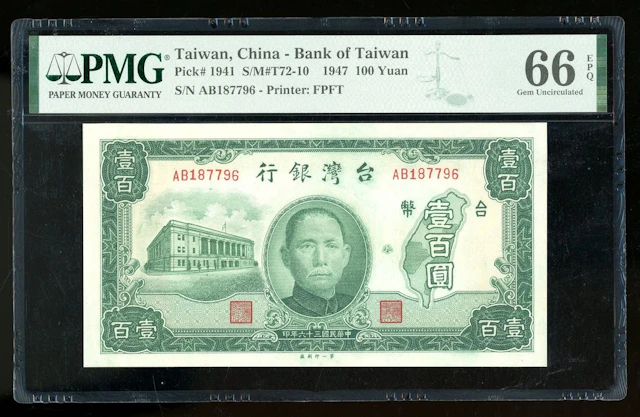 Bank of Taiwan, 100 yuan, Year 36 (1947), serial number AB187796, (Pick 1941)