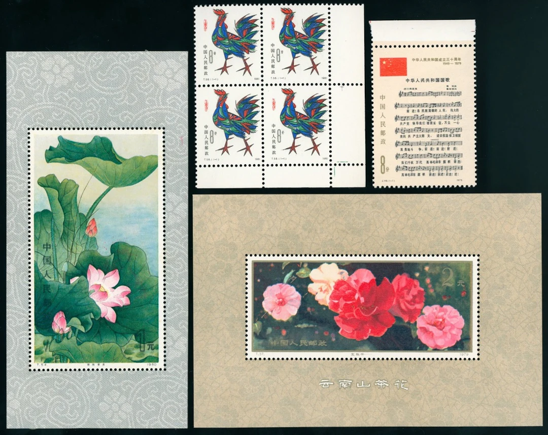 China People's Republic Collection and Ranges