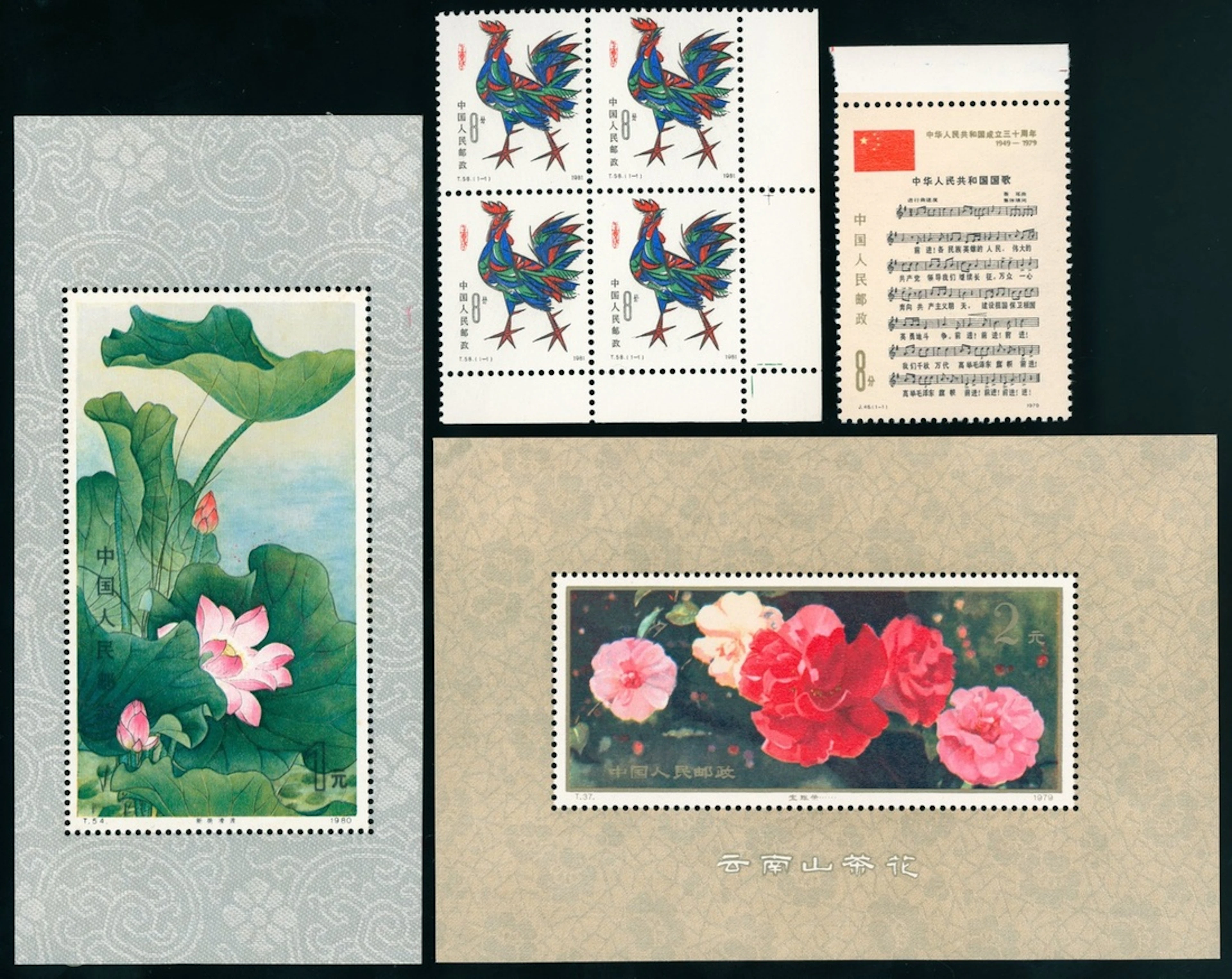 China People's Republic Collection and Ranges