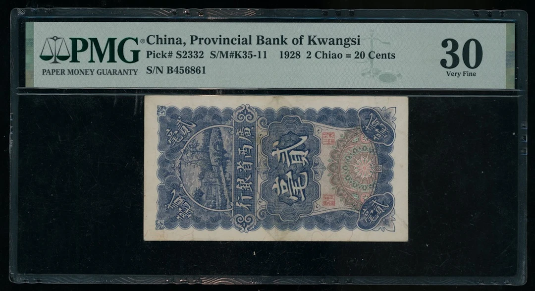 Provincial Bank of Kwangsi, China, 2 chiao = 20 cents, 1928, serial