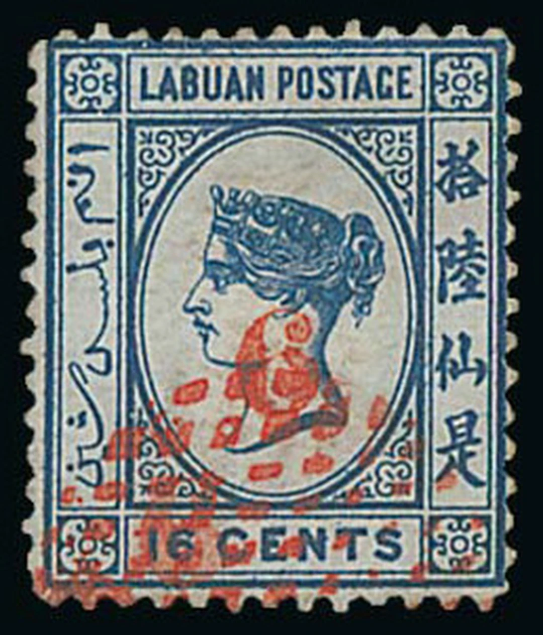 Labuan 1880 Surcharges Surcharged with two figures, one across original