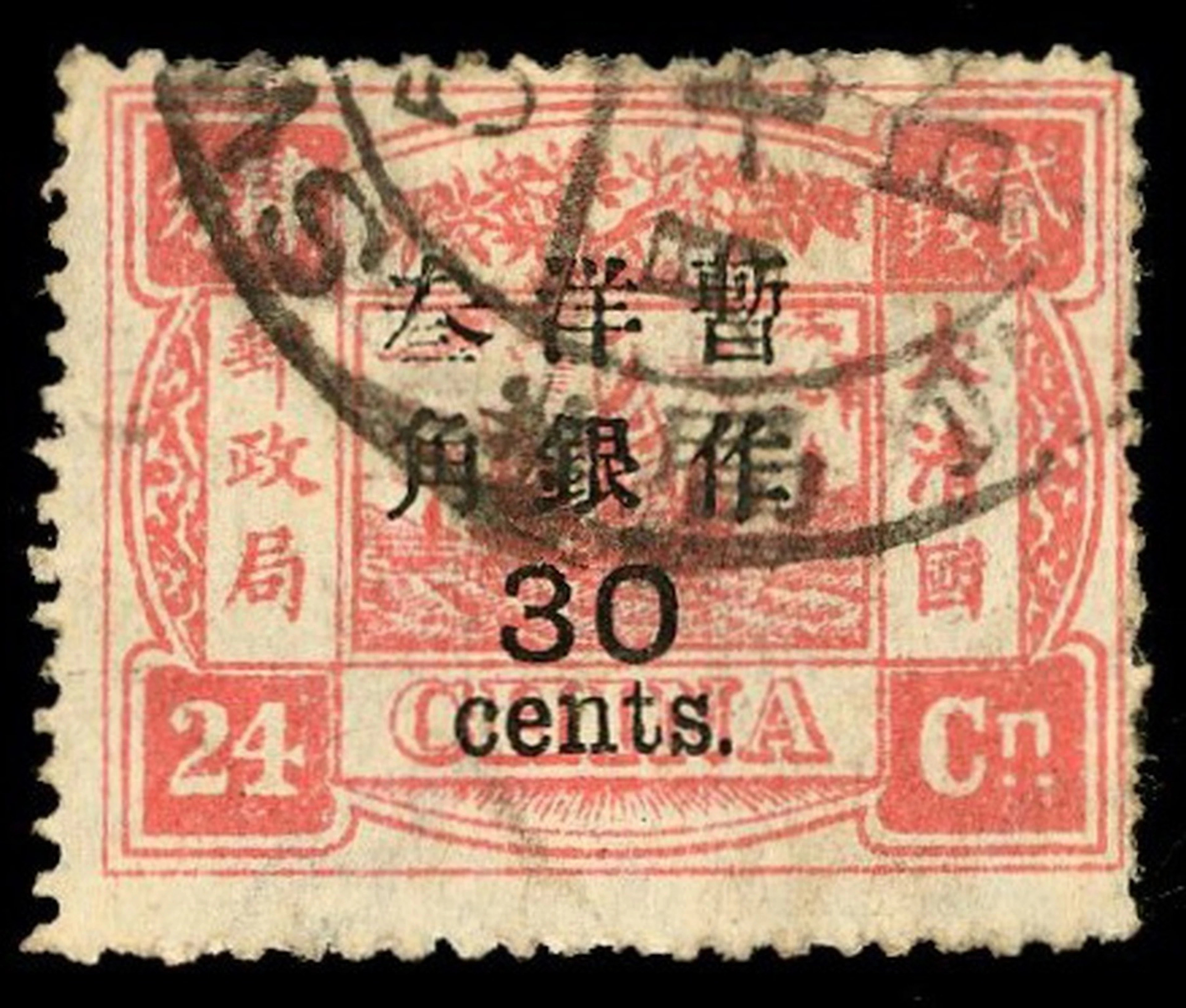 China 1897 New Currency Surcharges Large Figures, Third Printing, narrow spaced