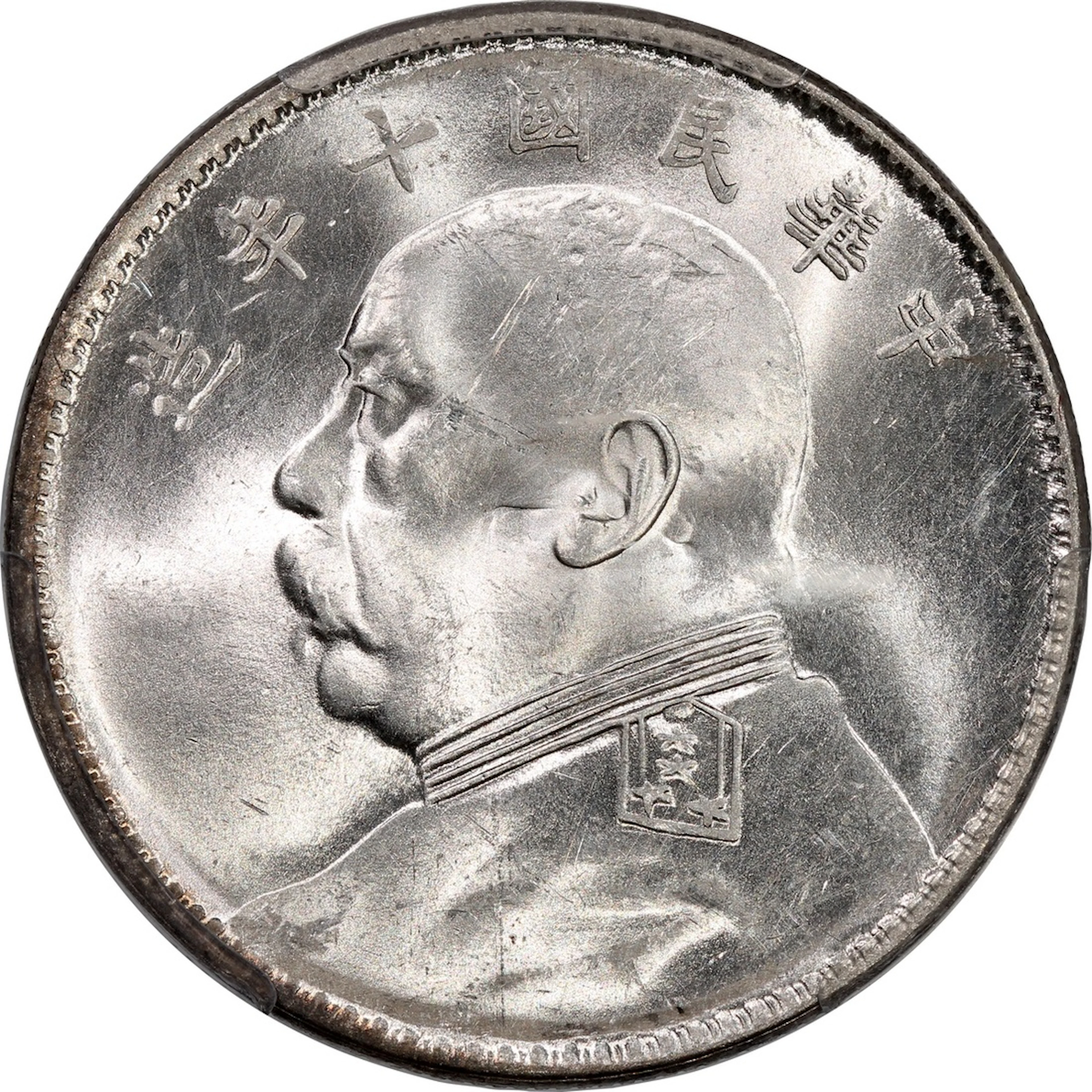 China, Republic, [PCGS UNC Detail] silver dollar, Year 10 (1921)