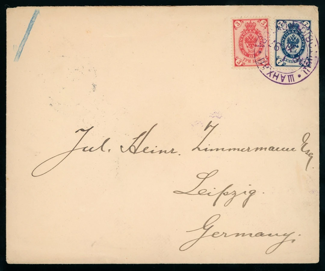 China Foreign Post Office Russian Post Office 1897 (1 Nov.) envelope