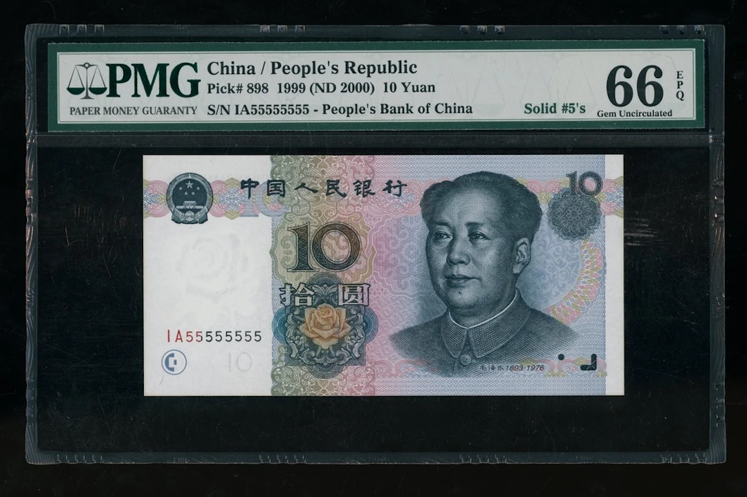 People's Bank of China, 5th Series Renminbi, 1999, 10 yuan, SUPER