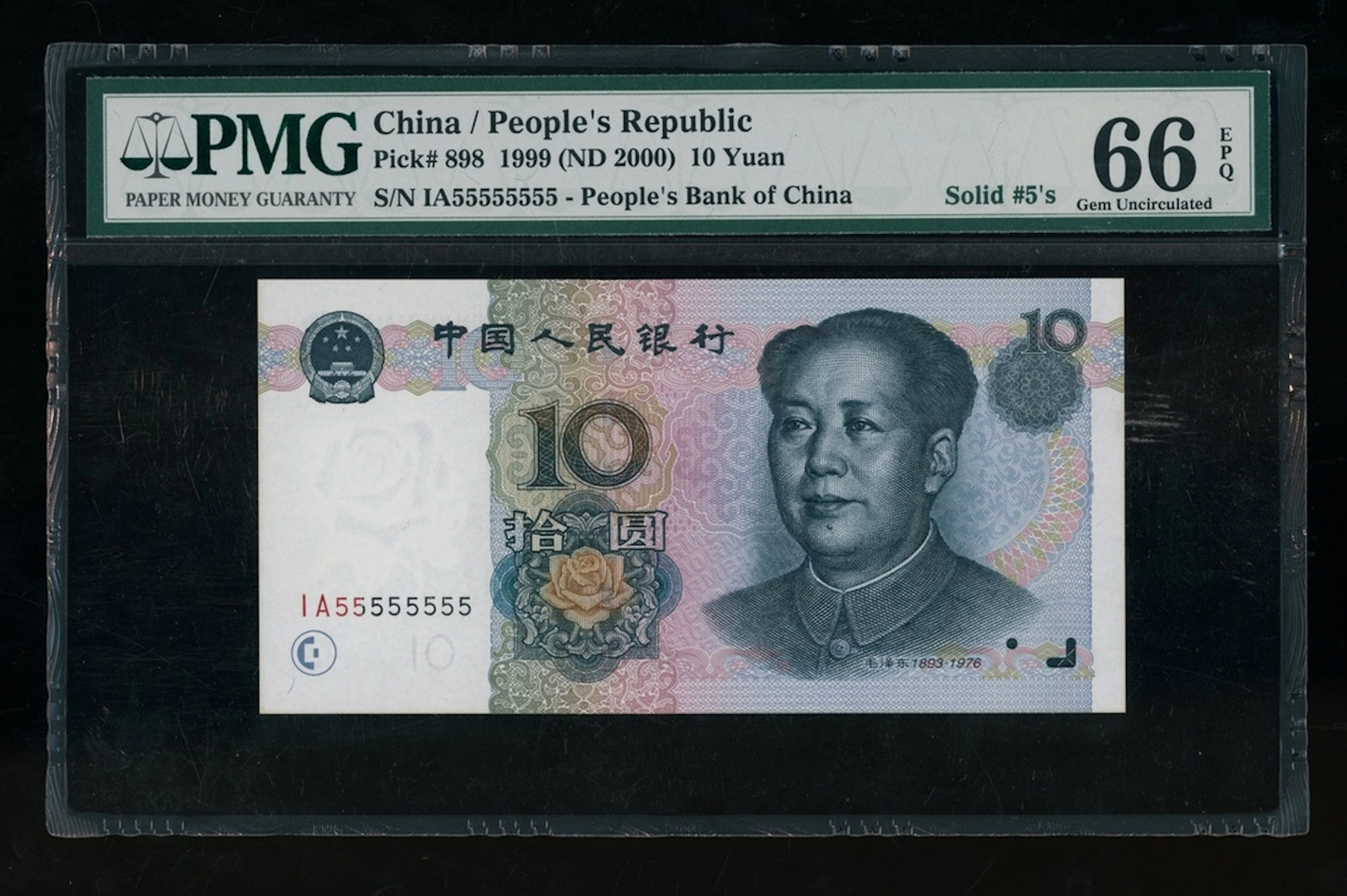 People's Bank of China, 5th Series Renminbi, 1999, 10 yuan, SUPER