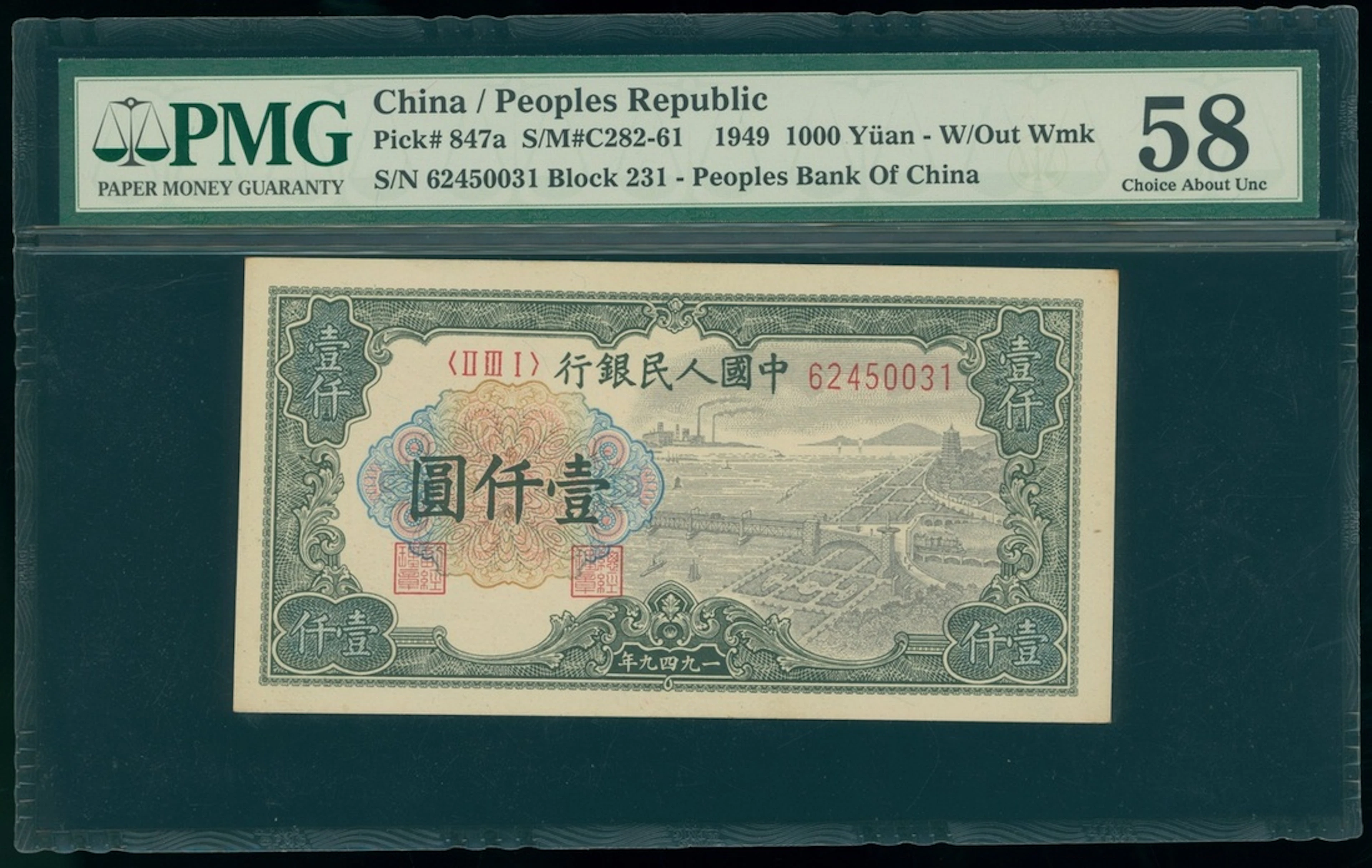 People's Bank of China, 1st Series Renminbi, 1949, 1000 yuan, serial