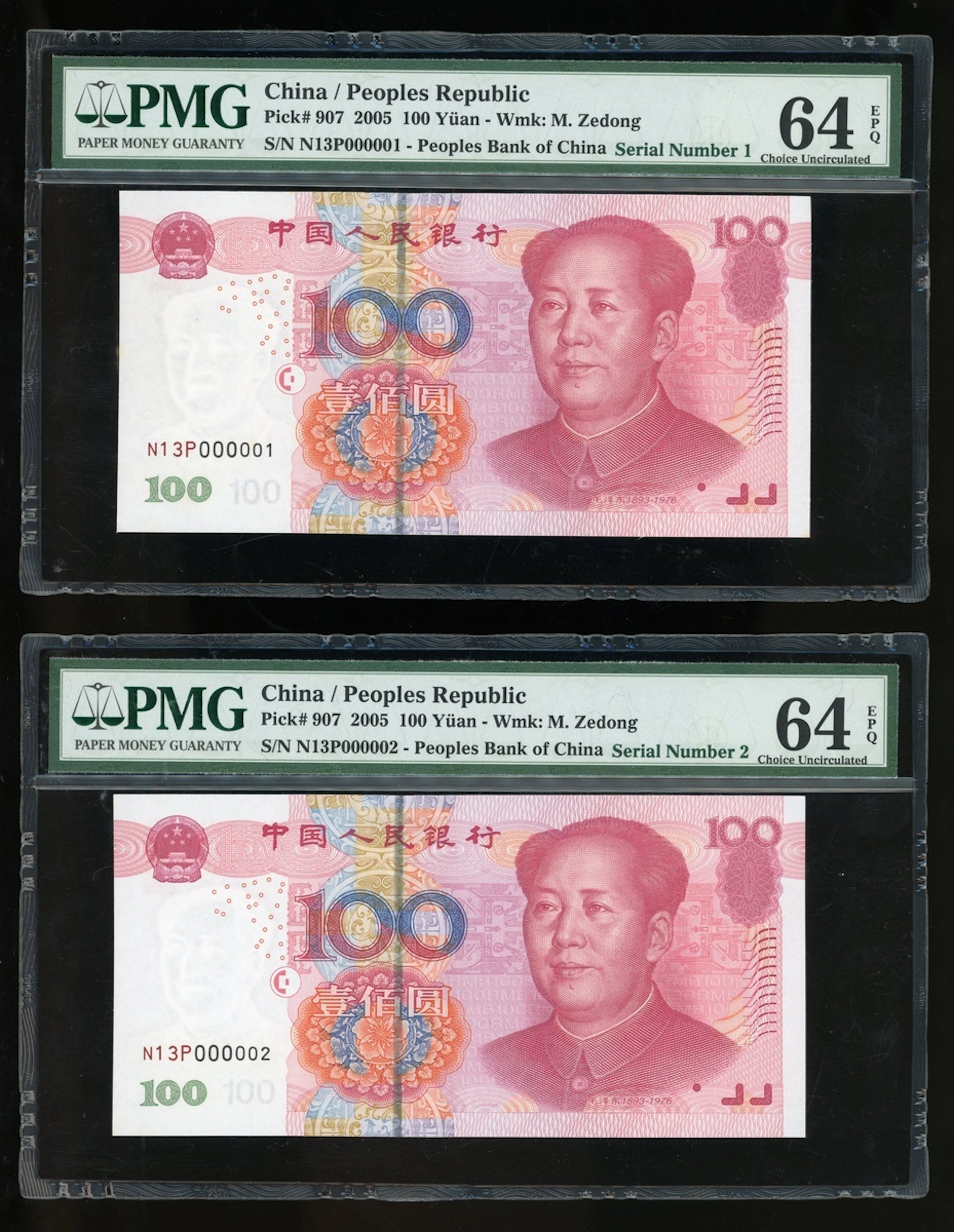 People's Bank of China, 5th Series Renminbi, 2005, 100 yuan (2), low