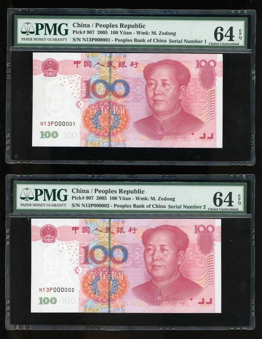 People's Bank of China, 5th Series Renminbi, 2005, 100 yuan (2), low