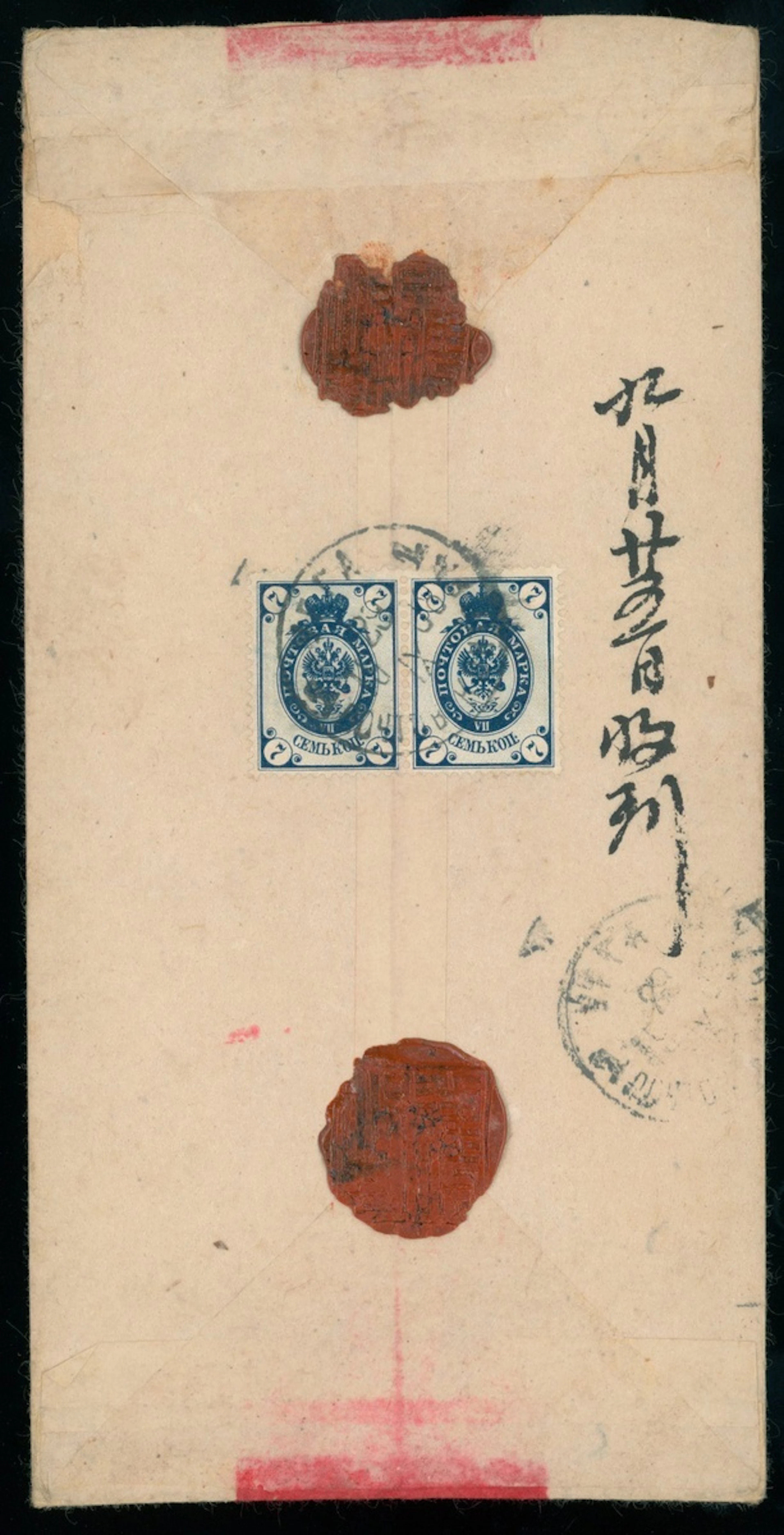 China Foreign Post Office Russian Post Office 1908 (29 Sept.) red