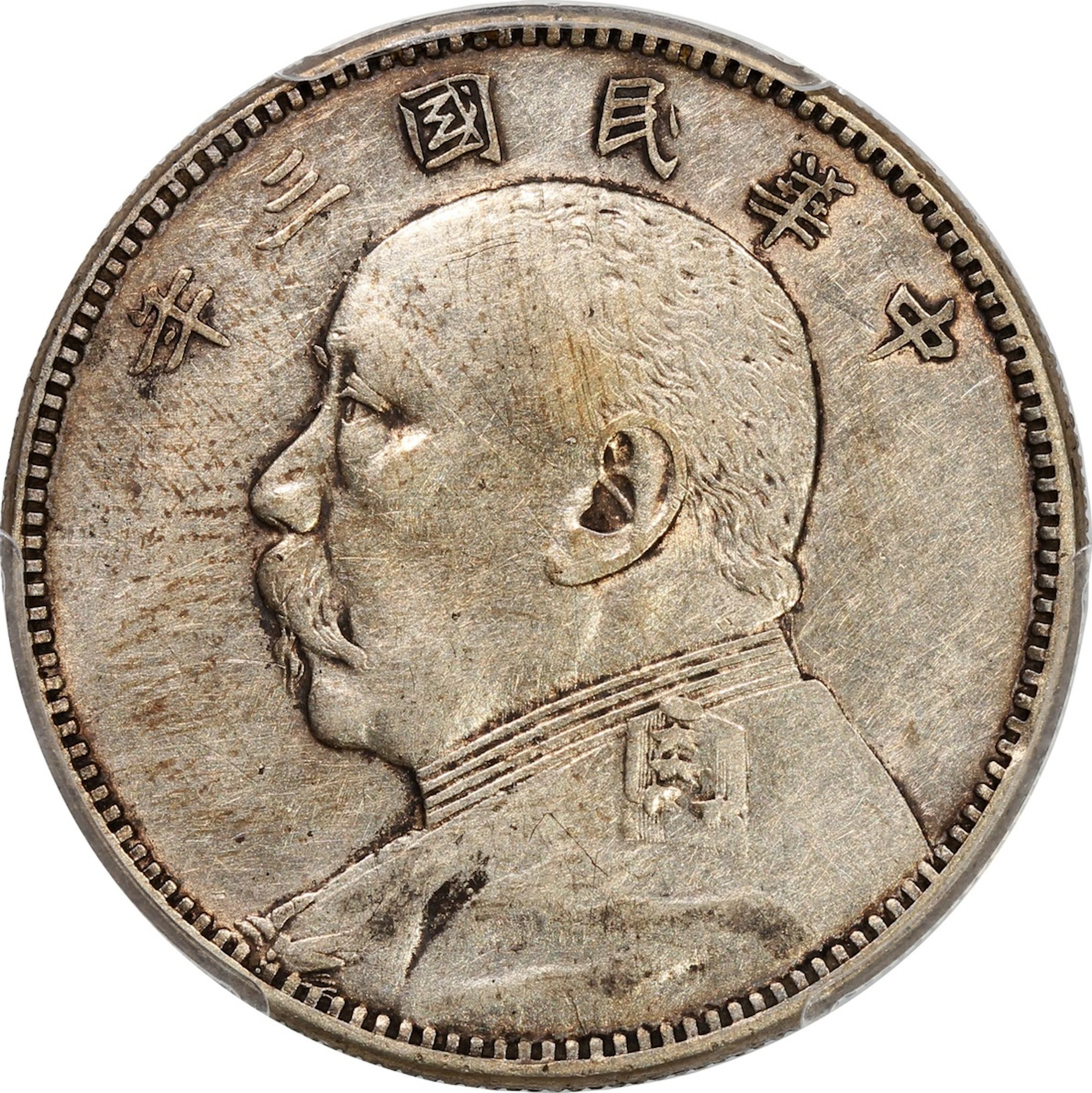 China, Republic, [PCGS XF45] silver 50 cents, Year 3(1914), 'Yuan Shih Kai'