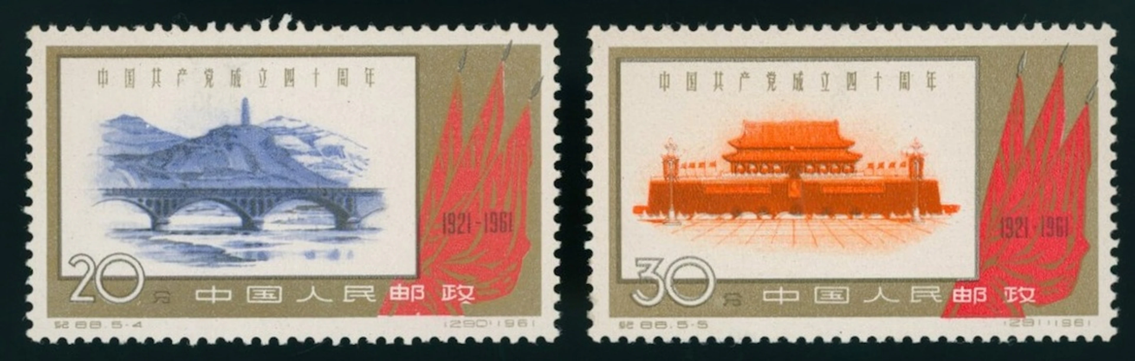 China People's Republic 1949-1966 C.S.R. Issue