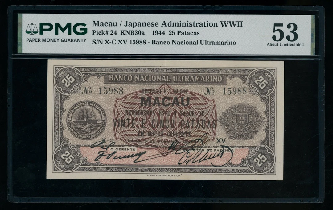 Banco Nacional Ultramarino, Macau, 25 patacas, 1944, serial number