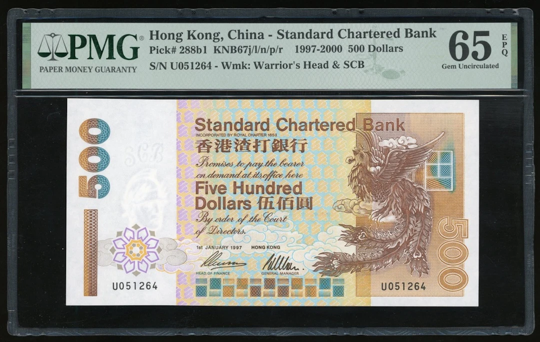 Standard Chartered Bank, Hong Kong, $500, 1.1.1997, serial number