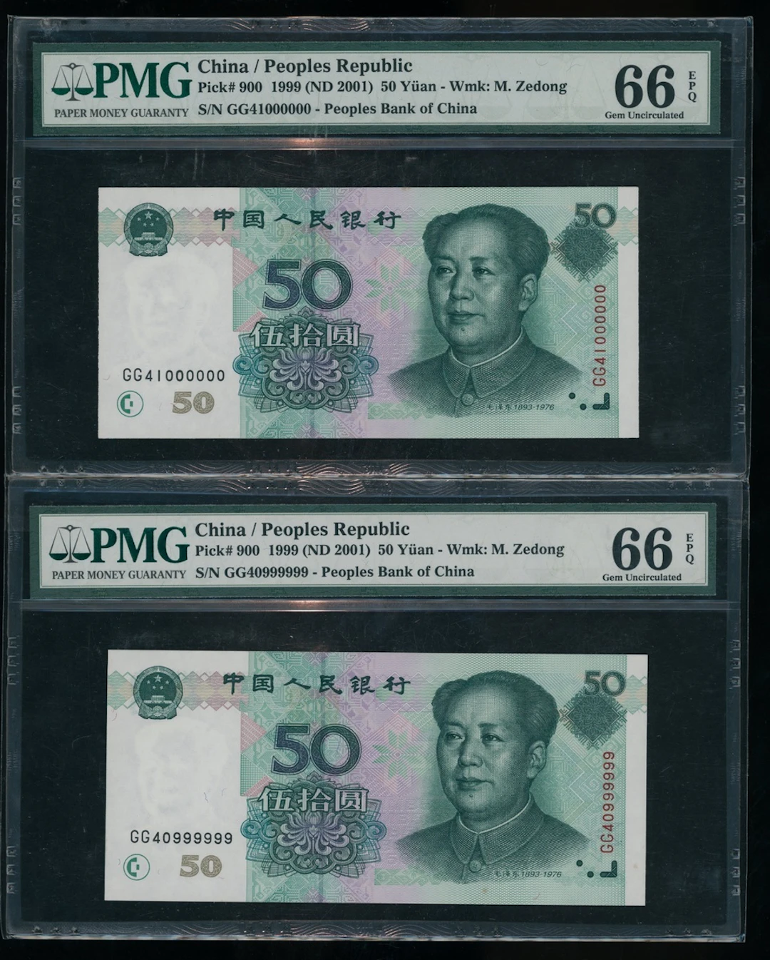 People's Bank of China, 5th Series Renminbi, 1999, consecutive pair