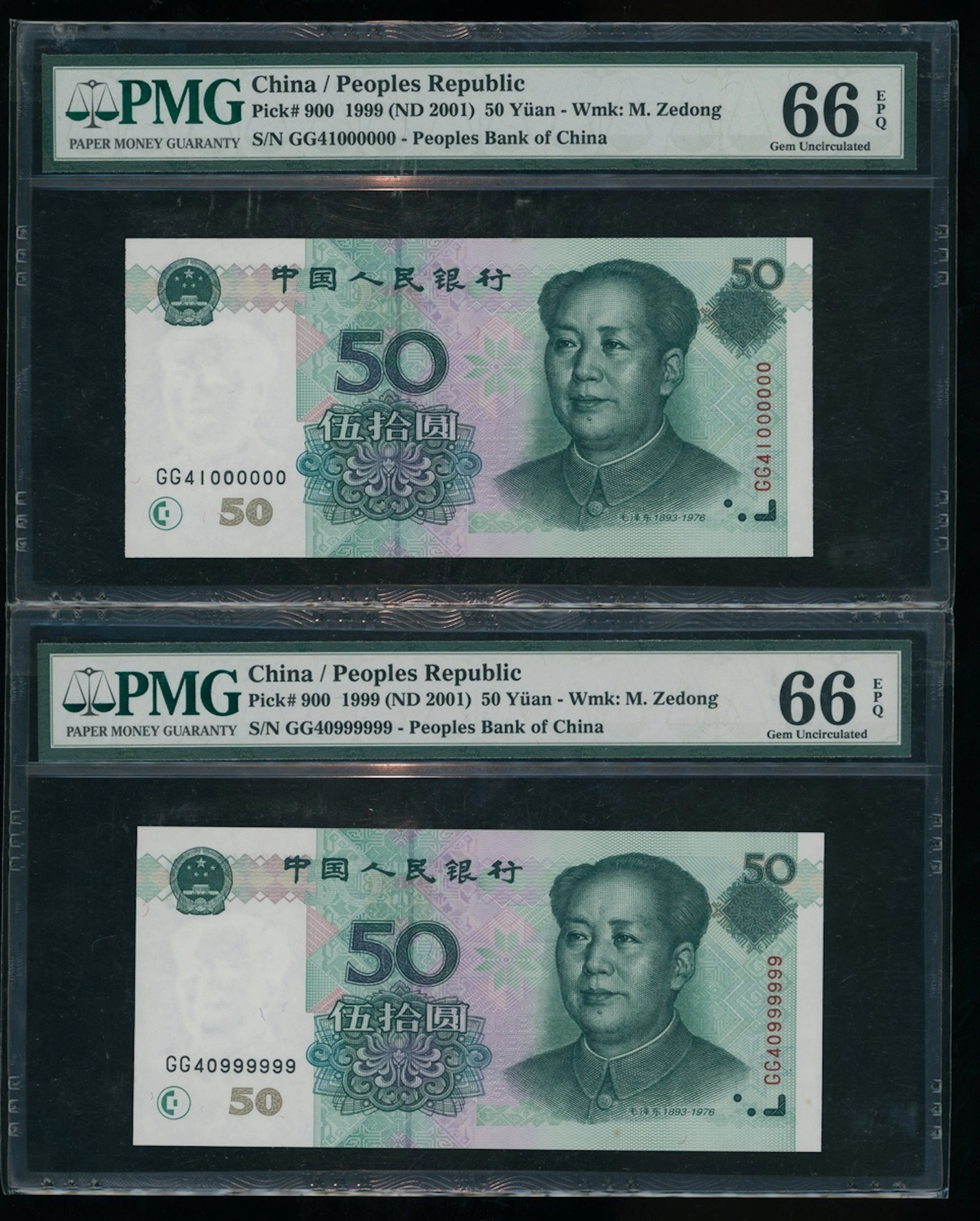 People's Bank of China, 5th Series Renminbi, 1999, consecutive pair