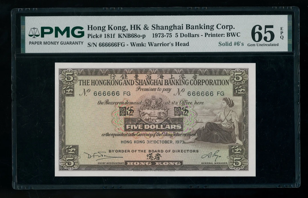 HongKong & Shanghai Banking Corporation, $5, 31.10.1973, solid serial
