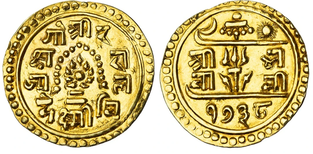 Nepal, Girvan Yuddha Vikram Shah (1799-1816), in the name of Goraksha