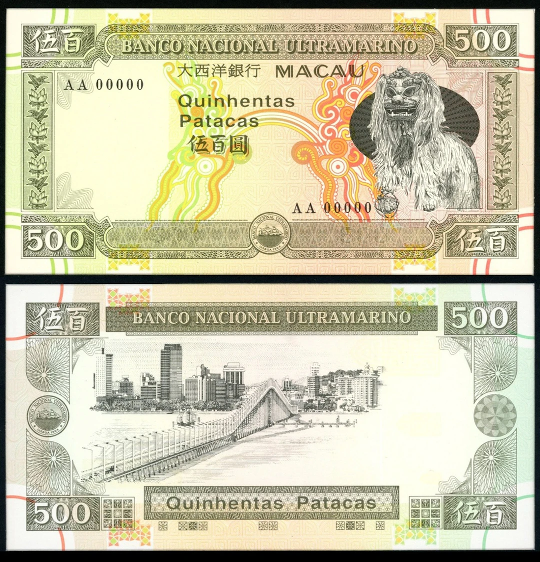 Banco Nacional Ultramarino, Macau, a proposal for new 500 patacas