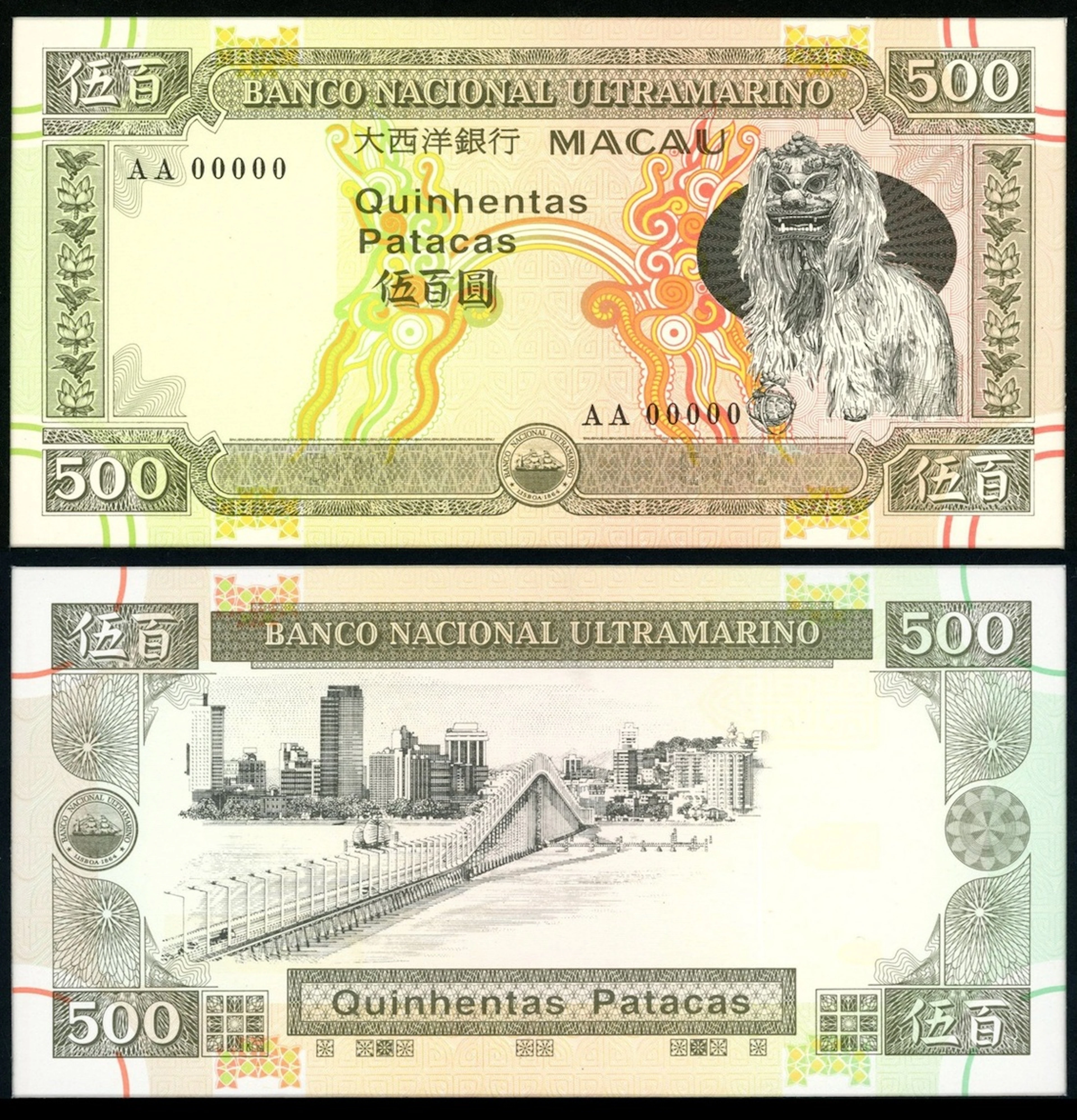 Banco Nacional Ultramarino, Macau, a proposal for new 500 patacas