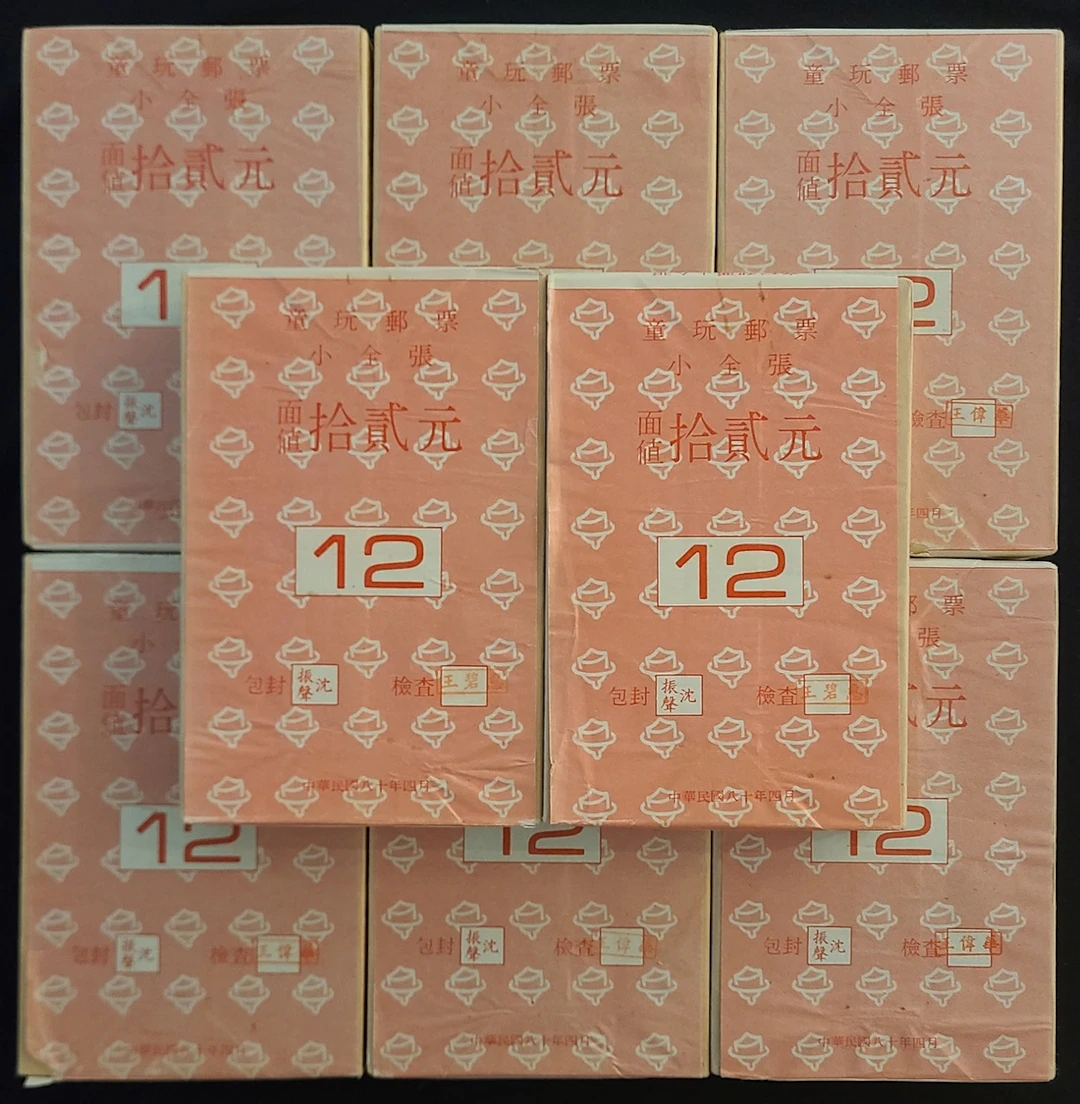 Taiwan Stamps