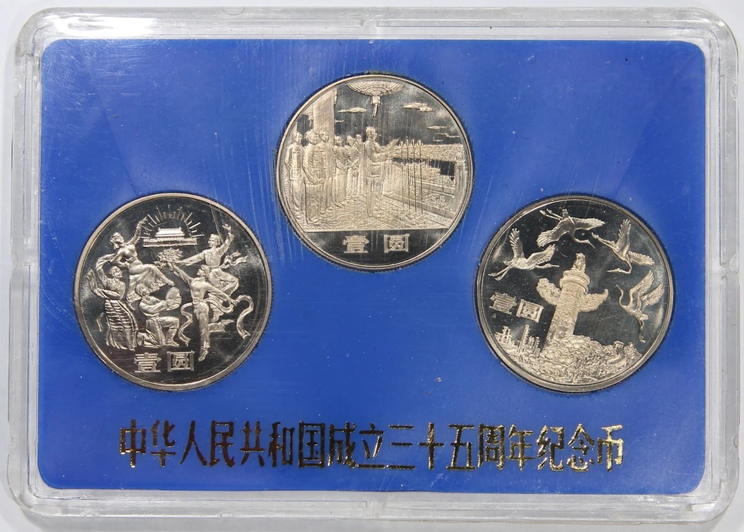 People's Bank of China, '35th Anniversary of People's Republic of