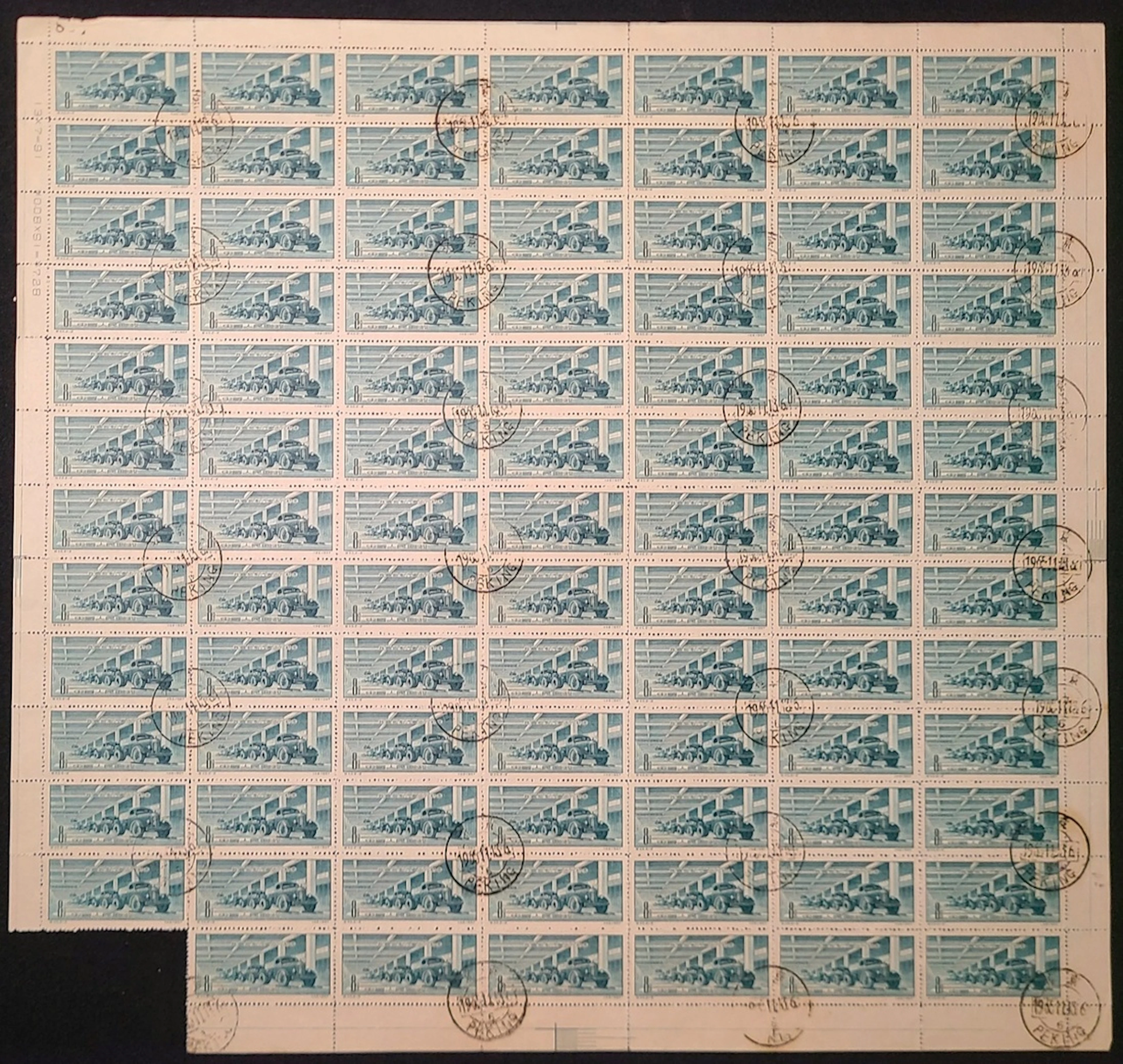 China People's Republic 1949-1966 C.S.R. Issue