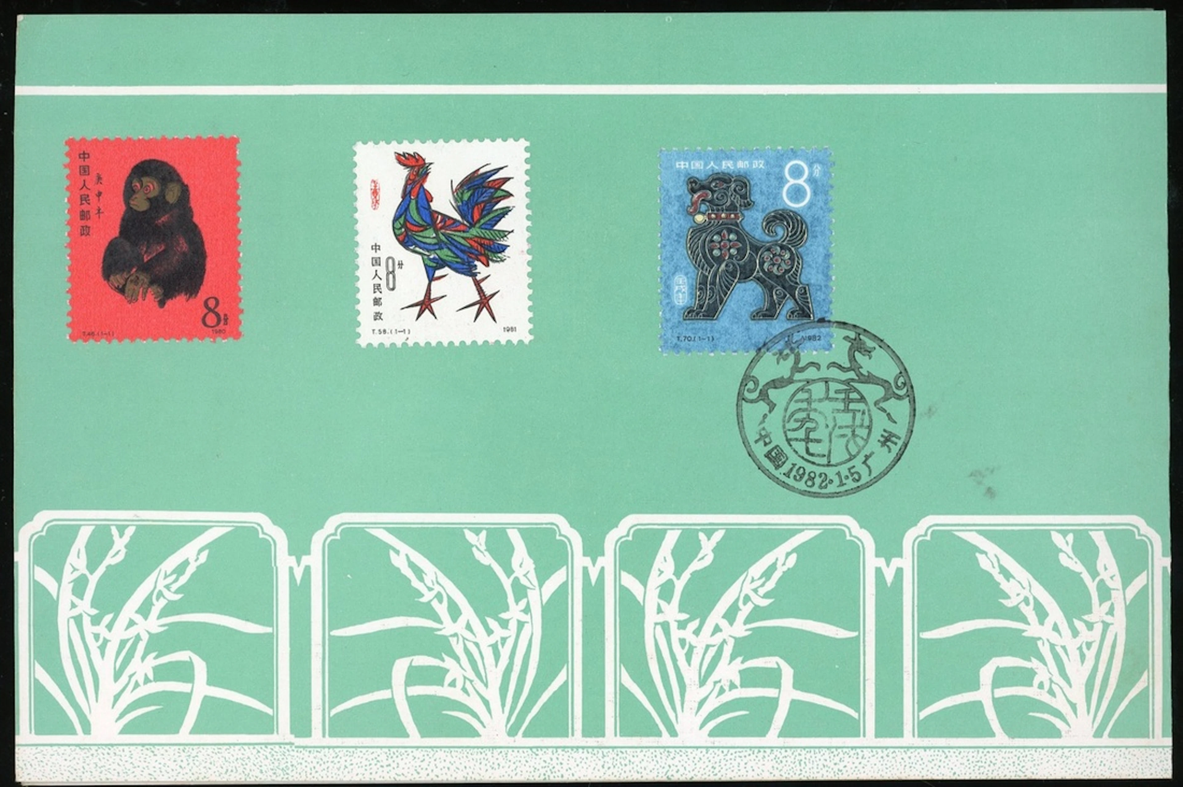 China People's Republic 1982 (5 Jan. ) a commemorative stampfolder