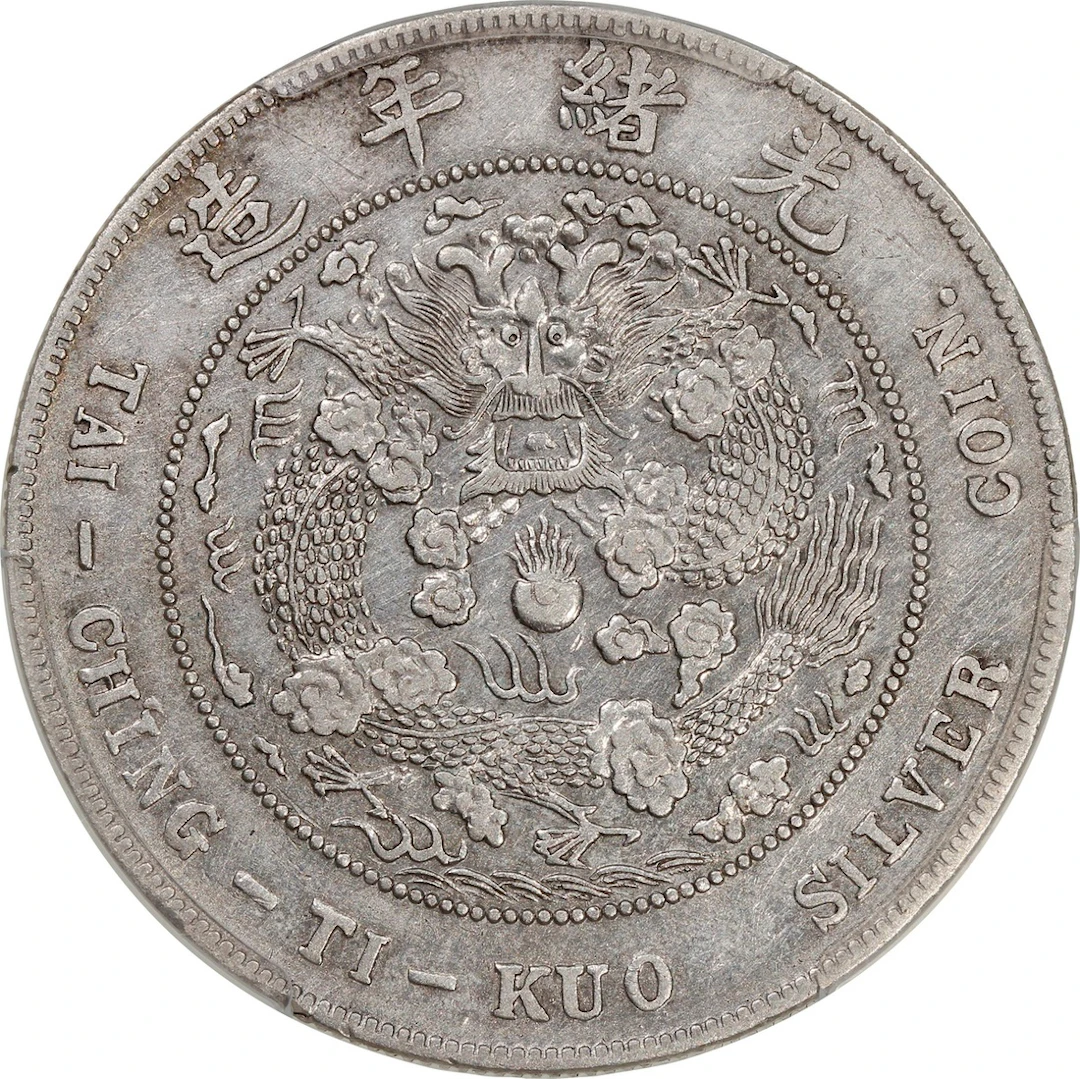 China, Qing Dynasty, [PCGS XF Detail] silver dollar, ND (1908), 'Guang