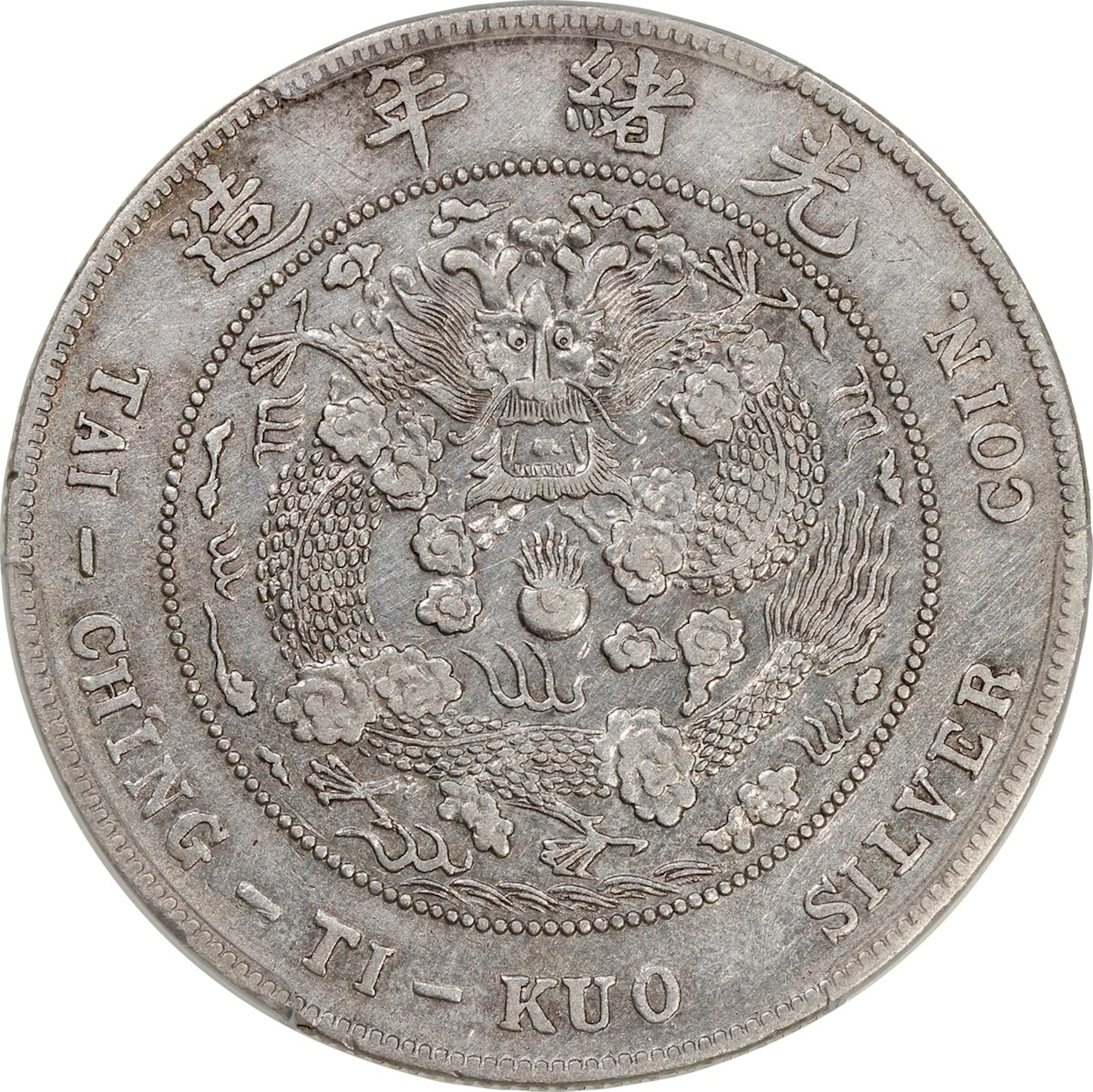 China, Qing Dynasty, [PCGS XF Detail] silver dollar, ND (1908), 'Guang