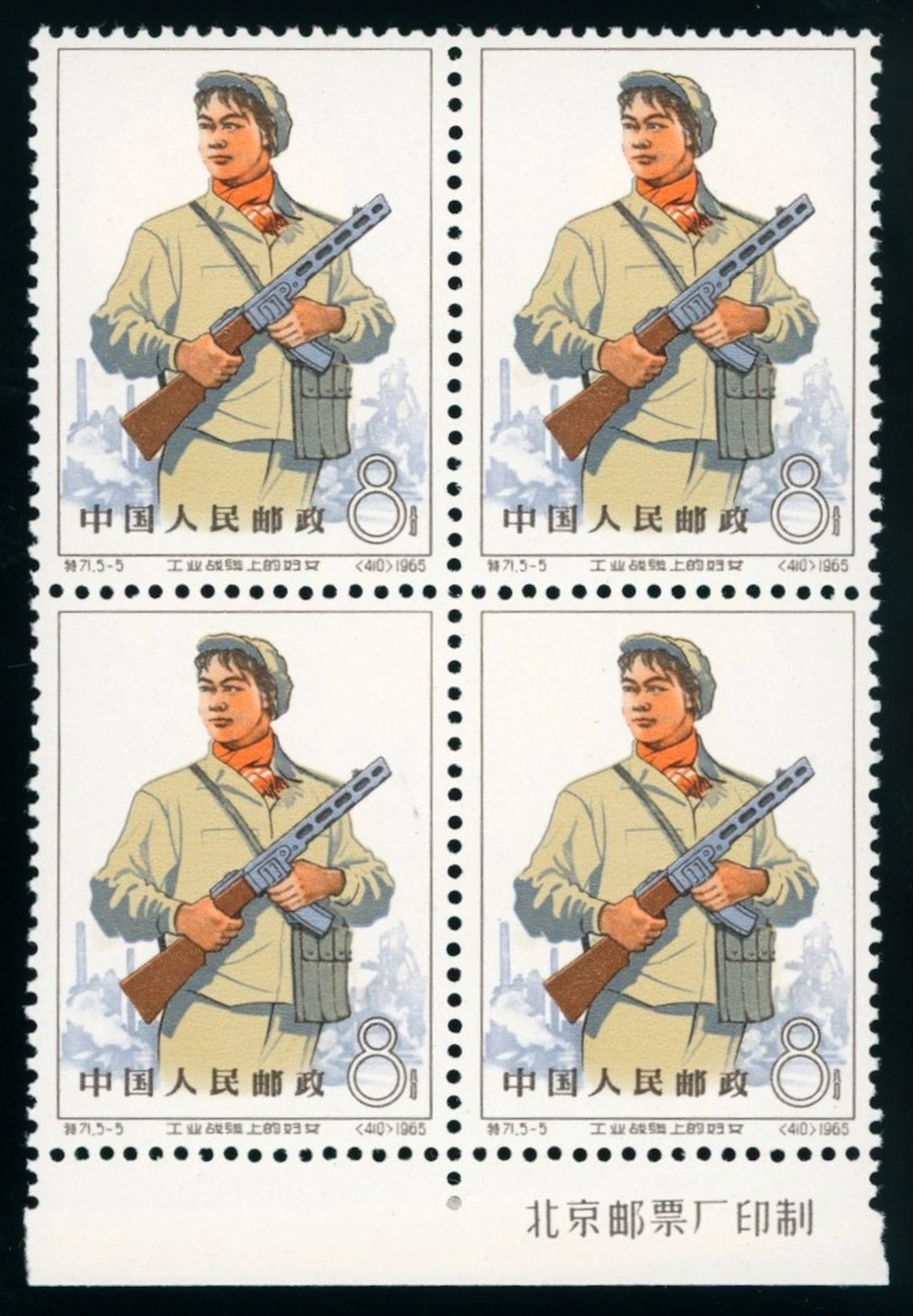 China People's Republic 1949-1966 C.S.R. Issue